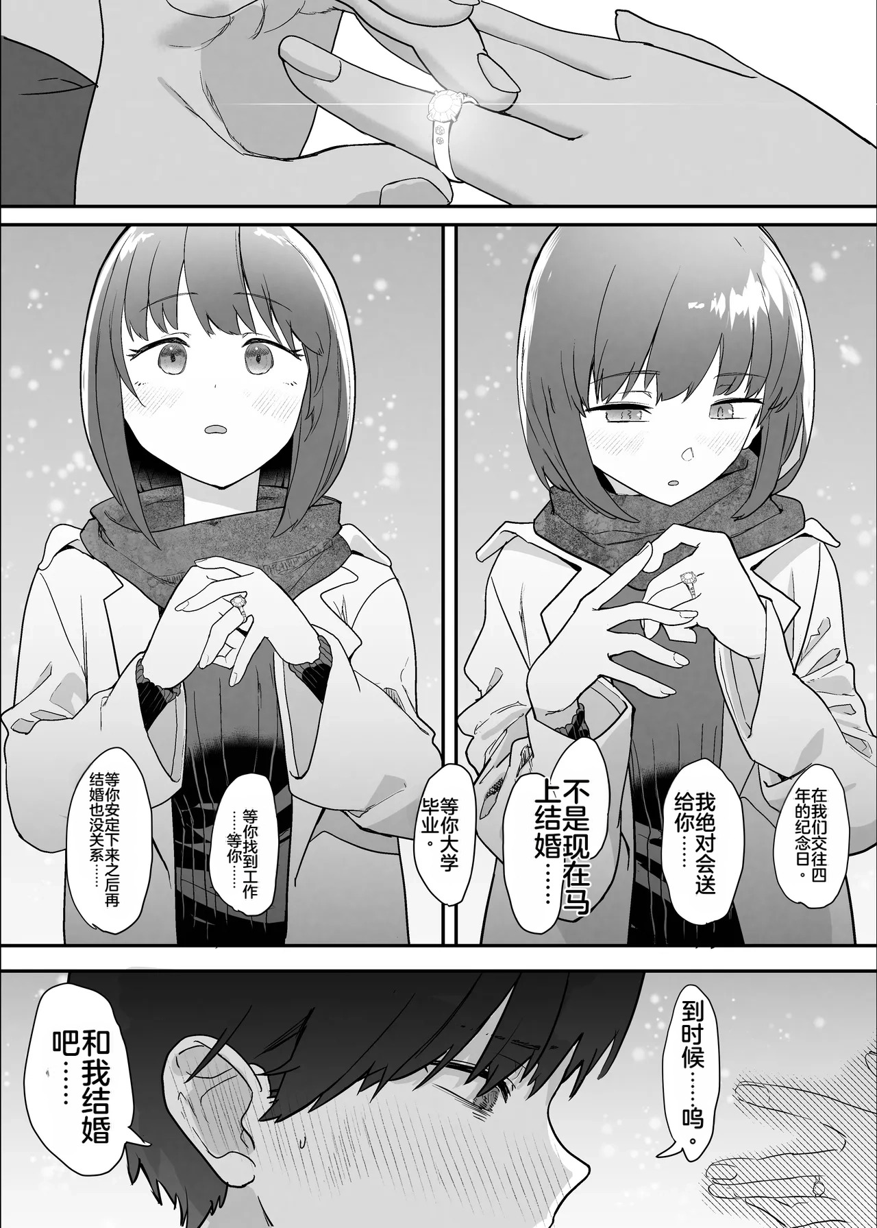 [Nhooooooooc (Oosawara Sadao)] Netorase Club 2 Anal Name no Tensai to Fellatio no Tensai | NTR俱乐部2 [Chinese][电玩咖汉化组][机翻][Digital] ​ - Page 112