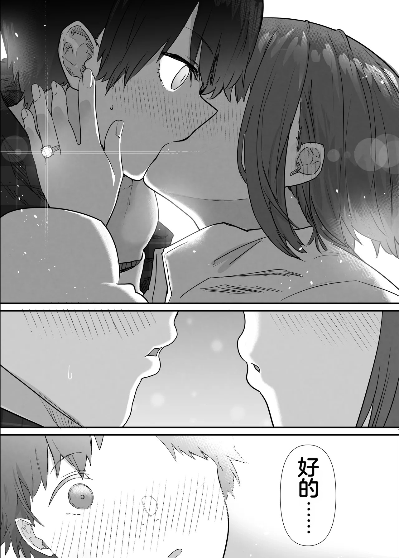 [Nhooooooooc (Oosawara Sadao)] Netorase Club 2 Anal Name no Tensai to Fellatio no Tensai | NTR俱乐部2 [Chinese][电玩咖汉化组][机翻][Digital] ​ - Page 113