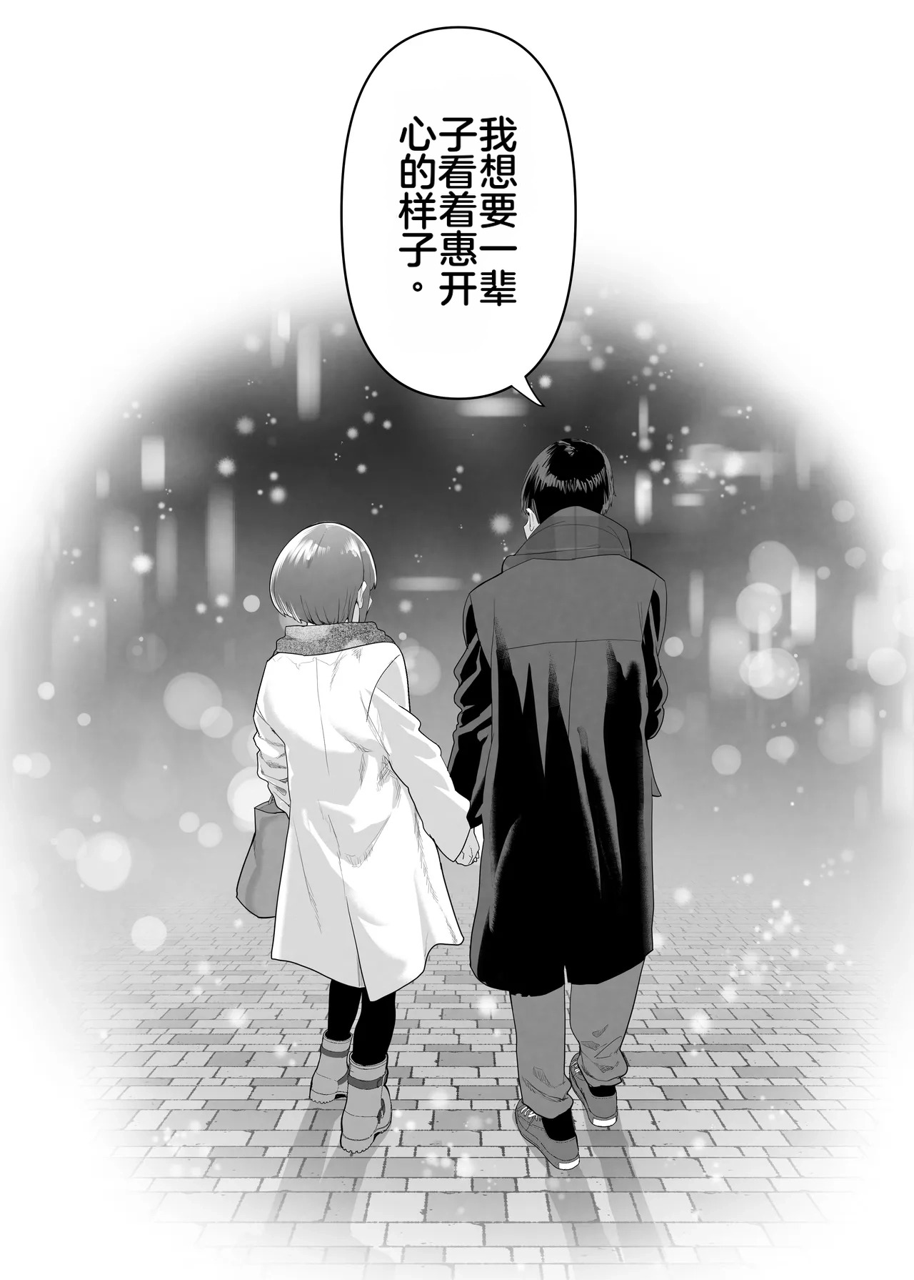 [Nhooooooooc (Oosawara Sadao)] Netorase Club 2 Anal Name no Tensai to Fellatio no Tensai | NTR俱乐部2 [Chinese][电玩咖汉化组][机翻][Digital] ​ - Page 115