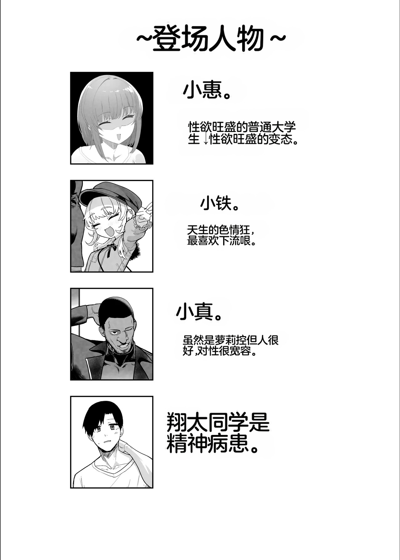 [Nhooooooooc (Oosawara Sadao)] Netorase Club 2 Anal Name no Tensai to Fellatio no Tensai | NTR俱乐部2 [Chinese][电玩咖汉化组][机翻][Digital] ​ - Page 117