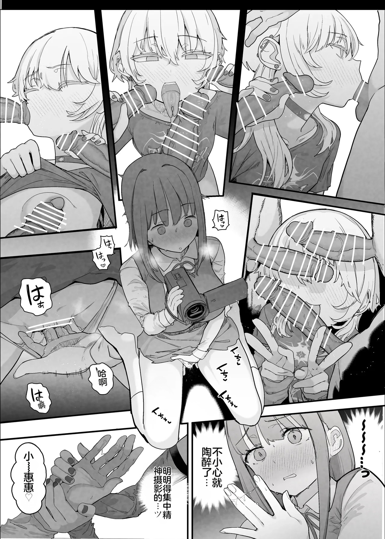[Nhooooooooc (Oosawara Sadao)] Netorase Club 2 Anal Name no Tensai to Fellatio no Tensai | NTR俱乐部2 [Chinese][电玩咖汉化组][机翻][Digital] ​ - Page 14