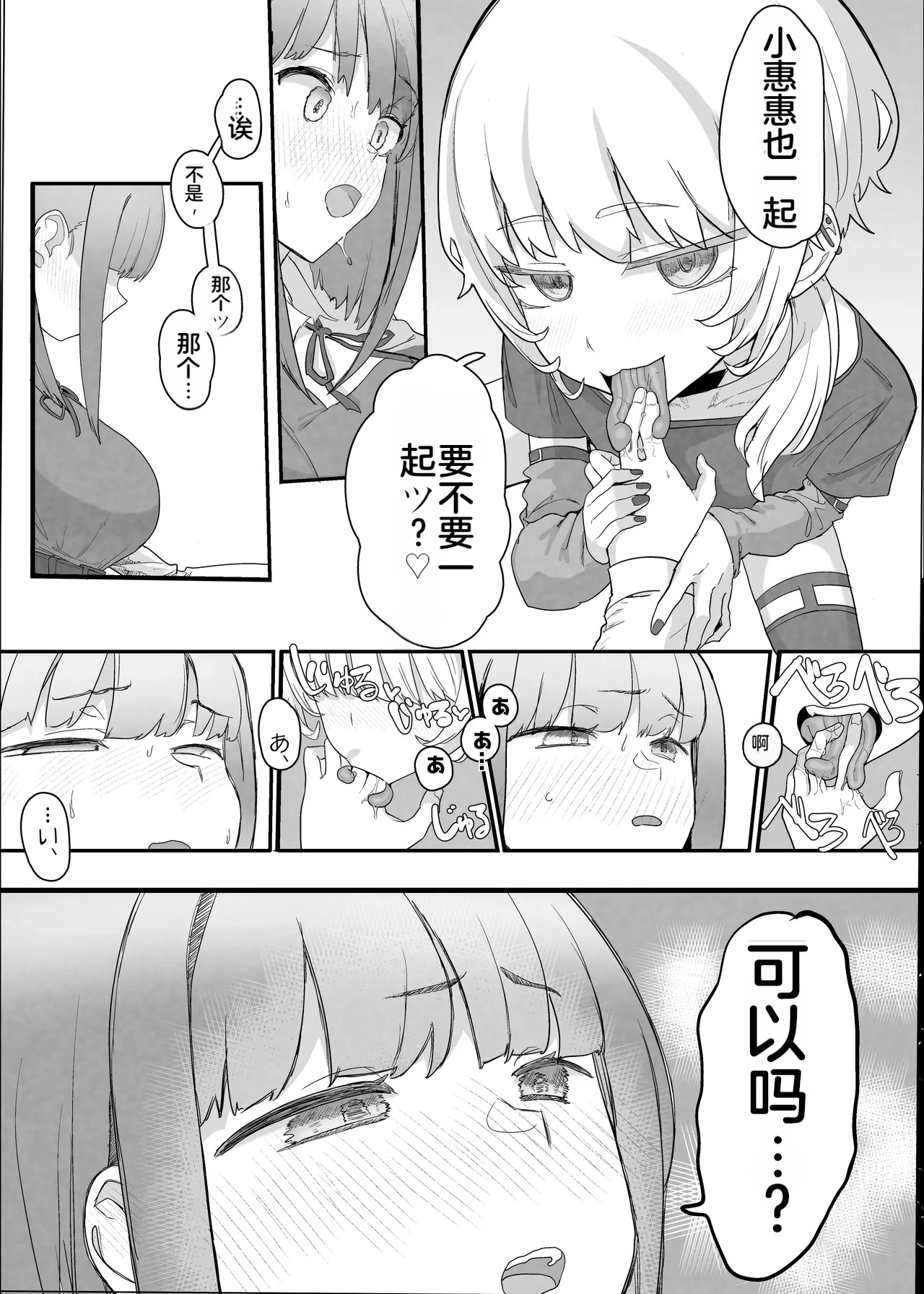 [Nhooooooooc (Oosawara Sadao)] Netorase Club 2 Anal Name no Tensai to Fellatio no Tensai | NTR俱乐部2 [Chinese][电玩咖汉化组][机翻][Digital] ​ - Page 15