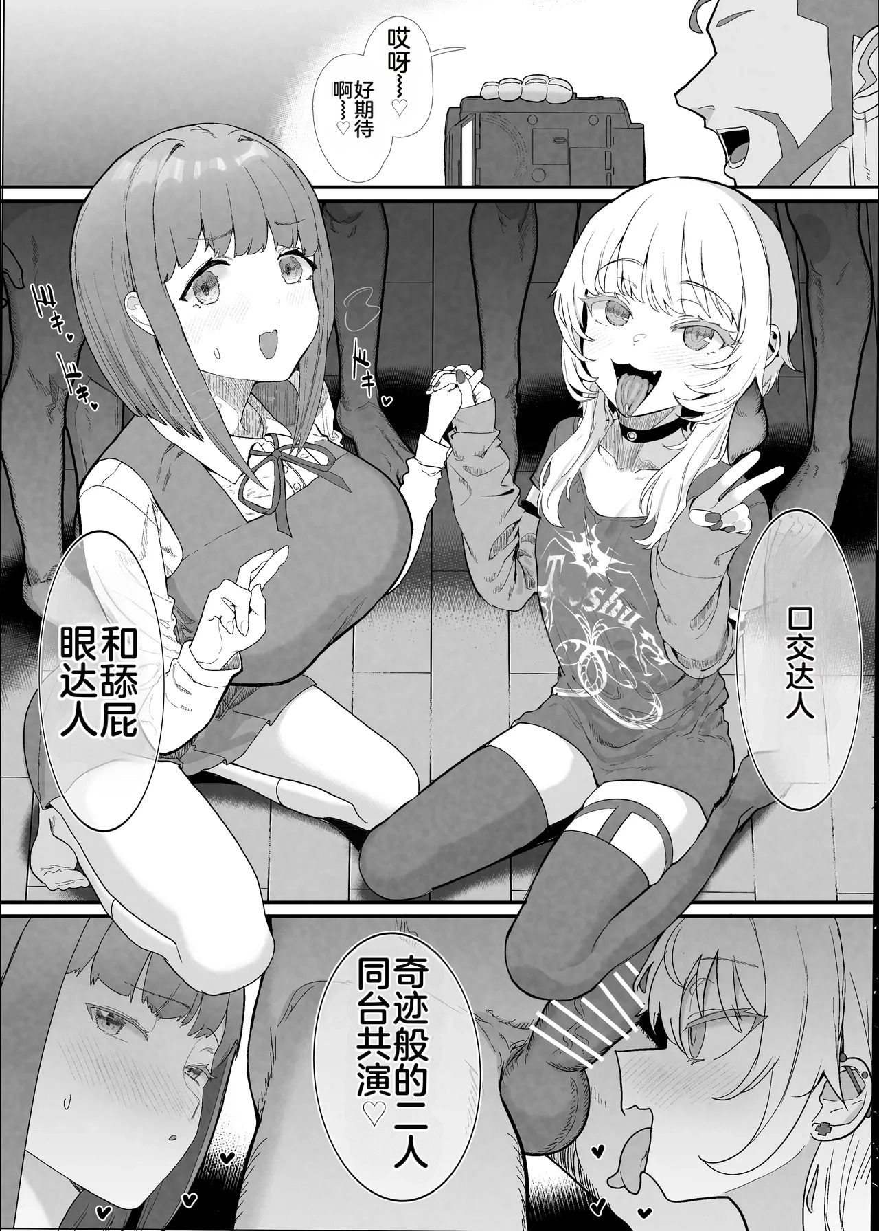 [Nhooooooooc (Oosawara Sadao)] Netorase Club 2 Anal Name no Tensai to Fellatio no Tensai | NTR俱乐部2 [Chinese][电玩咖汉化组][机翻][Digital] ​ - Page 16