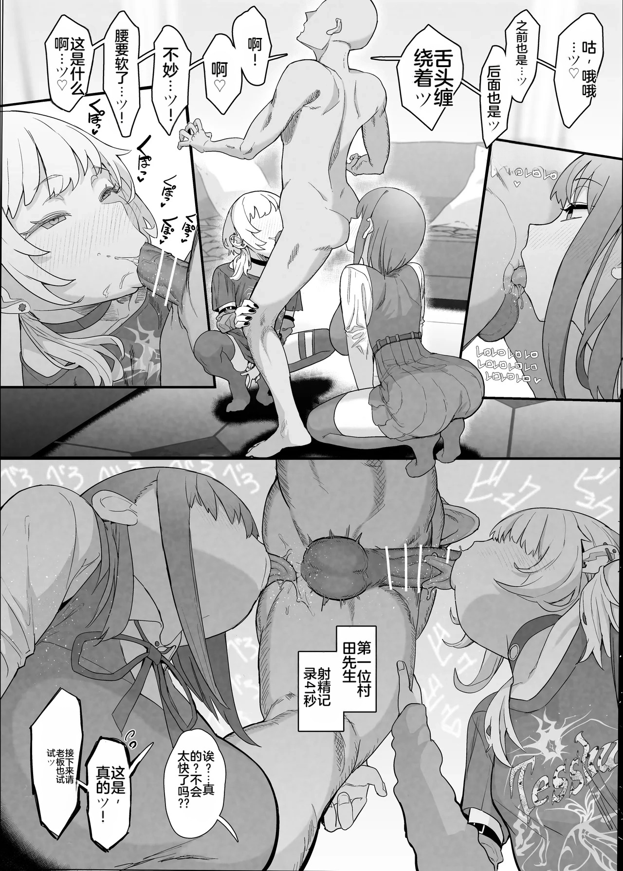 [Nhooooooooc (Oosawara Sadao)] Netorase Club 2 Anal Name no Tensai to Fellatio no Tensai | NTR俱乐部2 [Chinese][电玩咖汉化组][机翻][Digital] ​ - Page 18