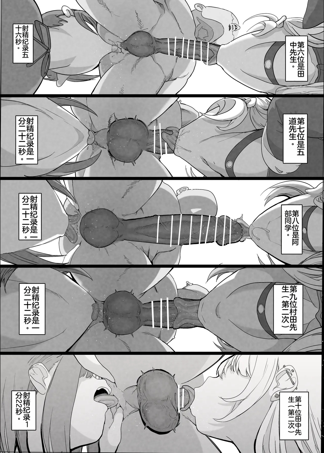 [Nhooooooooc (Oosawara Sadao)] Netorase Club 2 Anal Name no Tensai to Fellatio no Tensai | NTR俱乐部2 [Chinese][电玩咖汉化组][机翻][Digital] ​ - Page 20