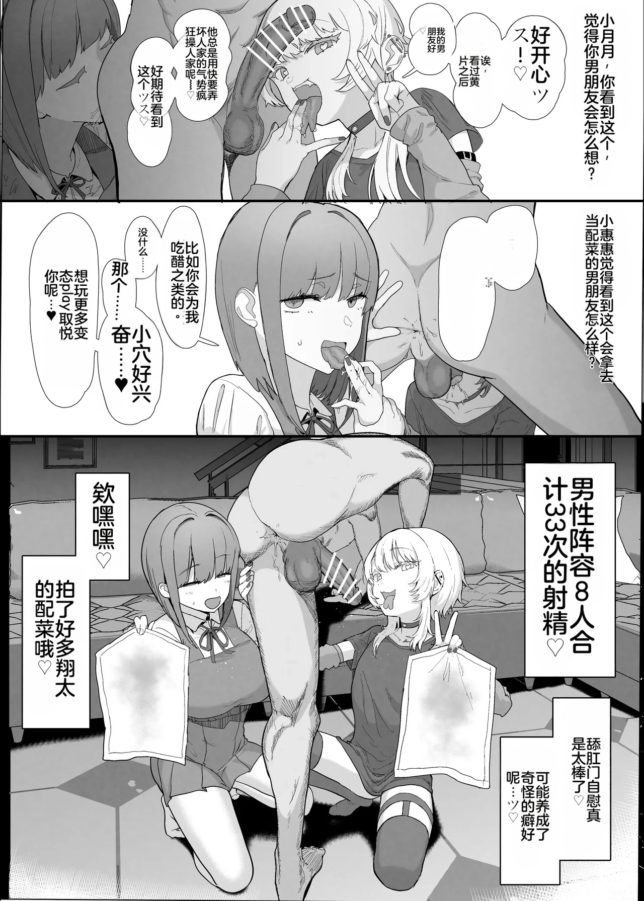 [Nhooooooooc (Oosawara Sadao)] Netorase Club 2 Anal Name no Tensai to Fellatio no Tensai | NTR俱乐部2 [Chinese][电玩咖汉化组][机翻][Digital] ​ - Page 22