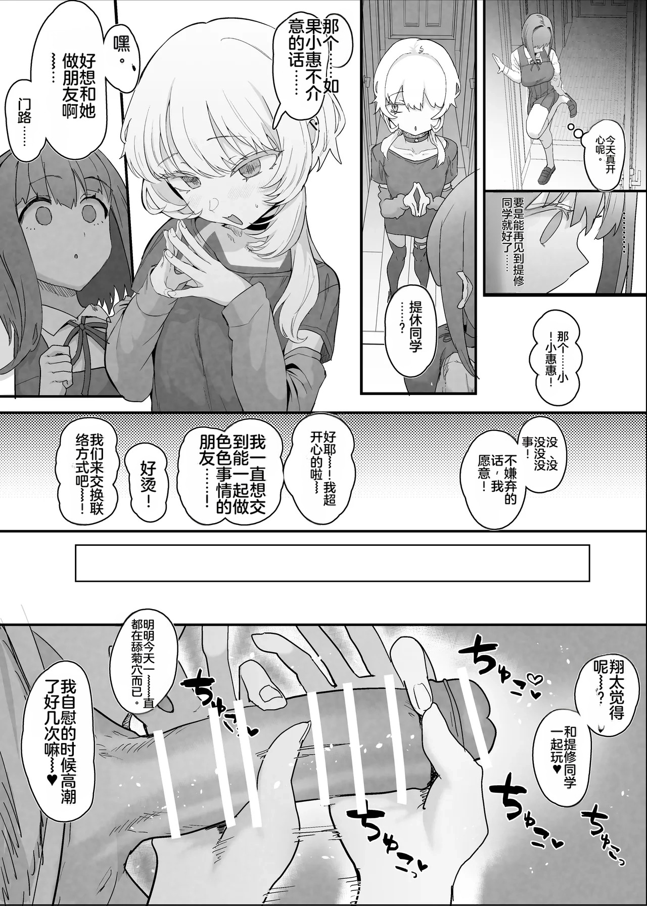 [Nhooooooooc (Oosawara Sadao)] Netorase Club 2 Anal Name no Tensai to Fellatio no Tensai | NTR俱乐部2 [Chinese][电玩咖汉化组][机翻][Digital] ​ - Page 23