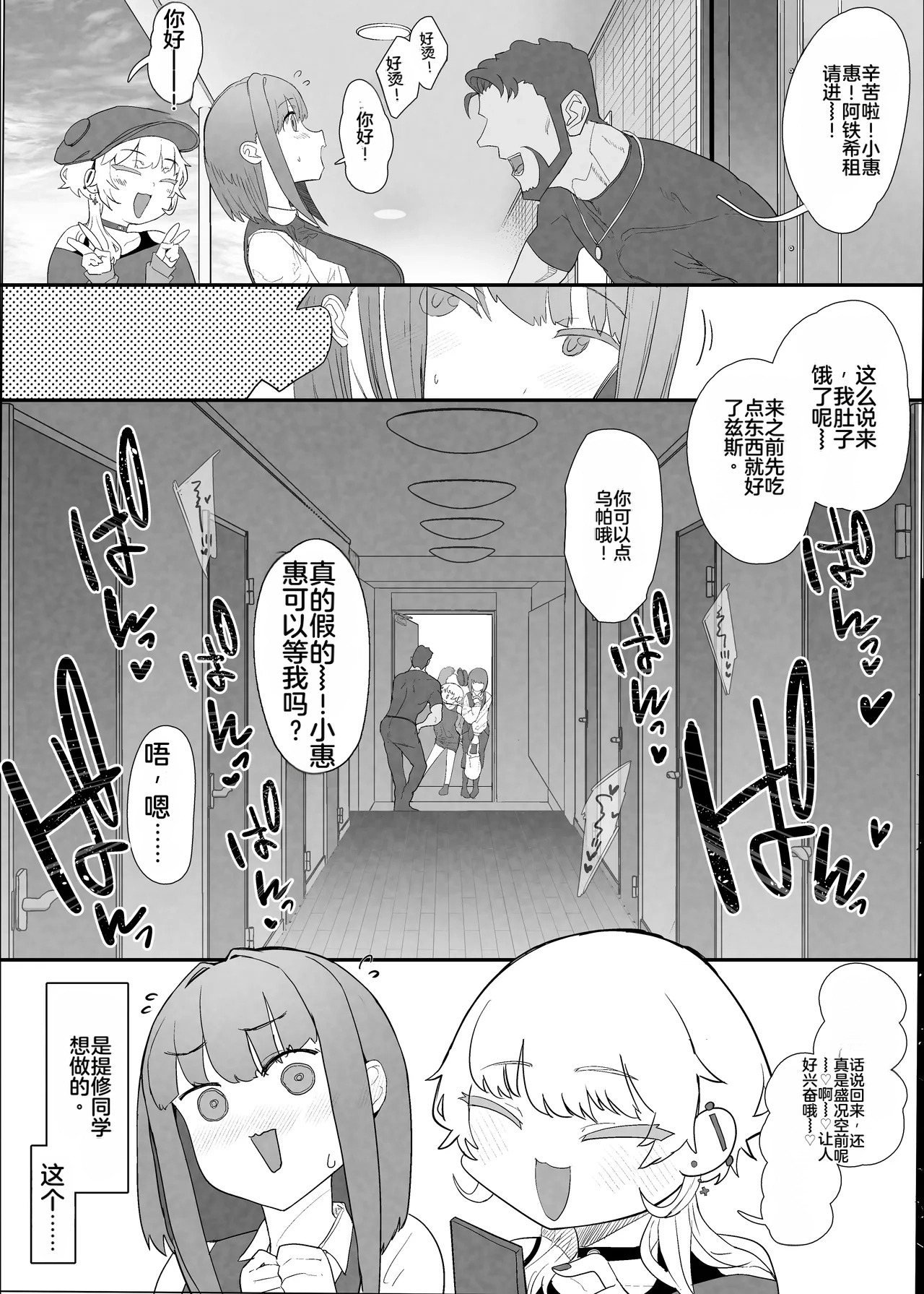 [Nhooooooooc (Oosawara Sadao)] Netorase Club 2 Anal Name no Tensai to Fellatio no Tensai | NTR俱乐部2 [Chinese][电玩咖汉化组][机翻][Digital] ​ - Page 27
