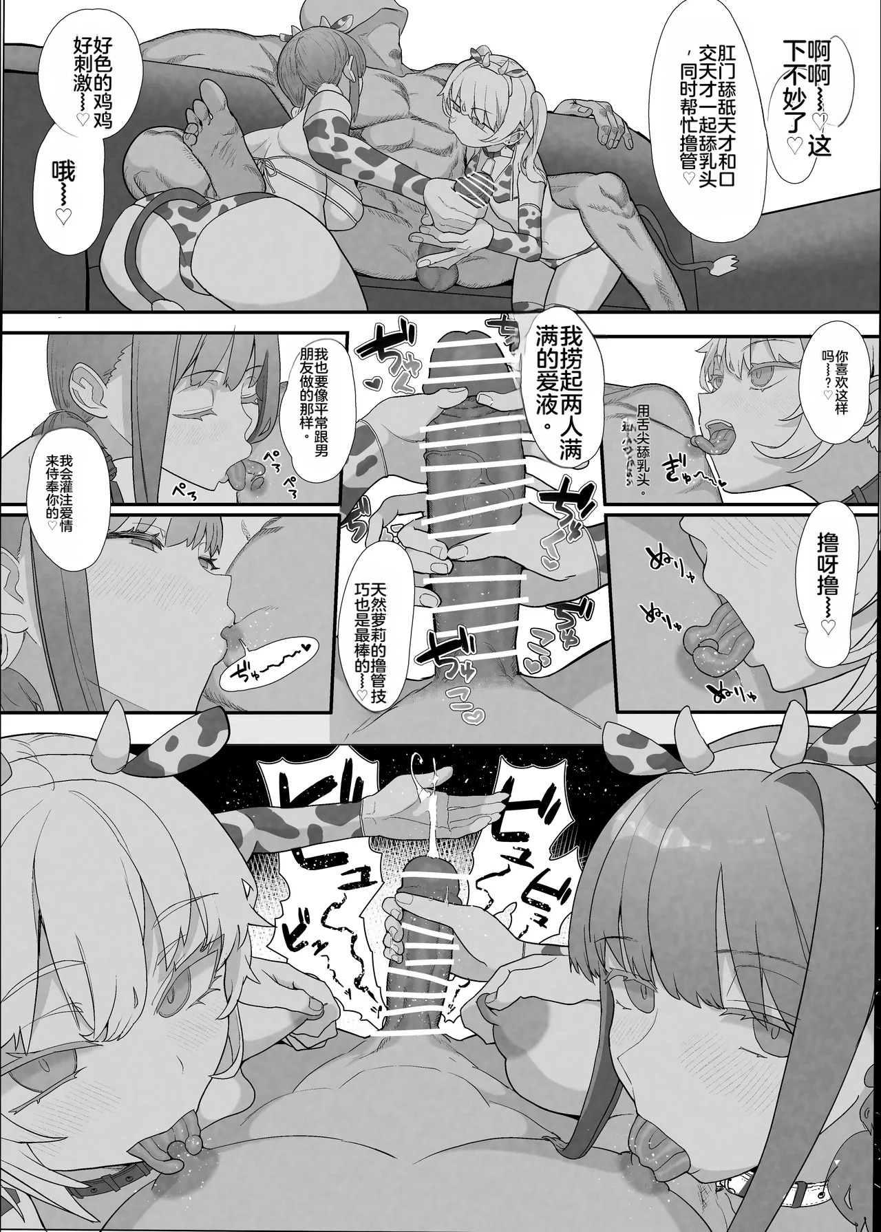 [Nhooooooooc (Oosawara Sadao)] Netorase Club 2 Anal Name no Tensai to Fellatio no Tensai | NTR俱乐部2 [Chinese][电玩咖汉化组][机翻][Digital] ​ - Page 32