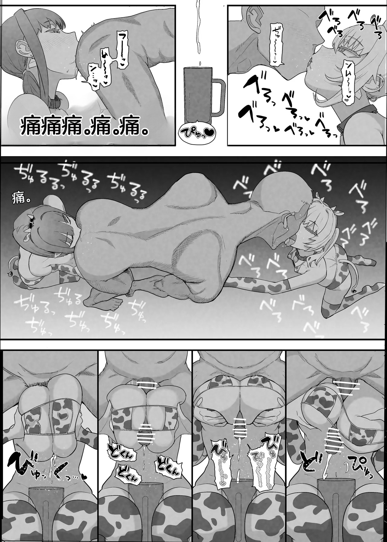 [Nhooooooooc (Oosawara Sadao)] Netorase Club 2 Anal Name no Tensai to Fellatio no Tensai | NTR俱乐部2 [Chinese][电玩咖汉化组][机翻][Digital] ​ - Page 34