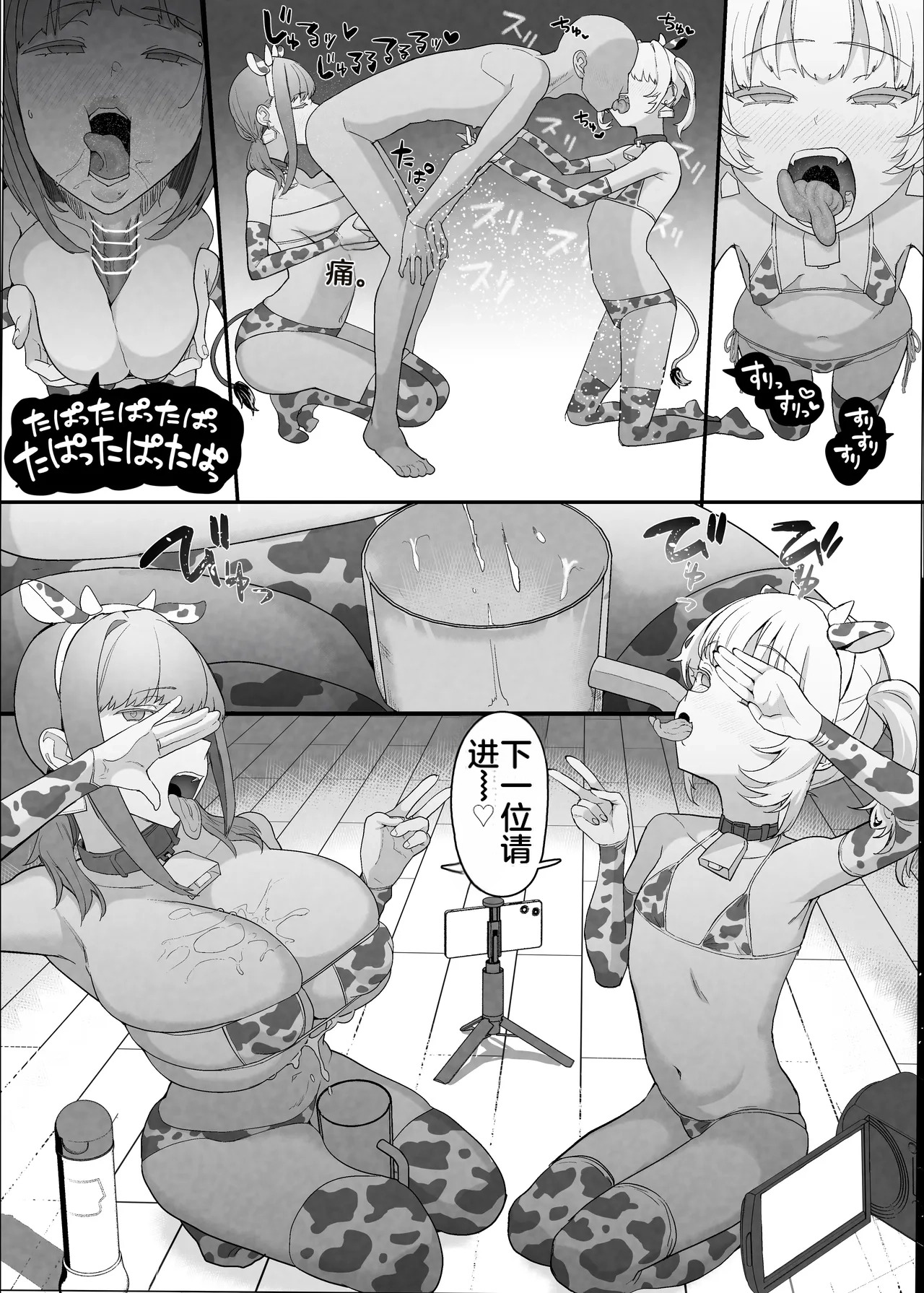 [Nhooooooooc (Oosawara Sadao)] Netorase Club 2 Anal Name no Tensai to Fellatio no Tensai | NTR俱乐部2 [Chinese][电玩咖汉化组][机翻][Digital] ​ - Page 35