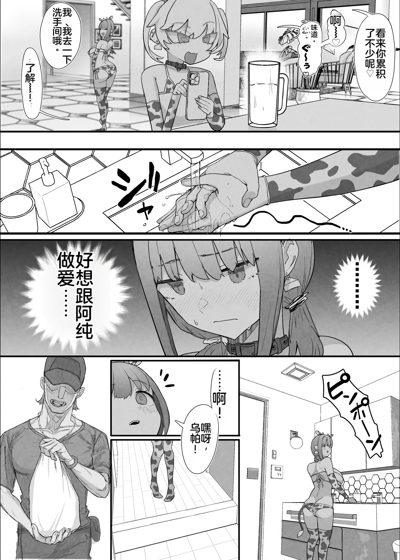 [Nhooooooooc (Oosawara Sadao)] Netorase Club 2 Anal Name no Tensai to Fellatio no Tensai | NTR俱乐部2 [Chinese][电玩咖汉化组][机翻][Digital] ​ - Page 36