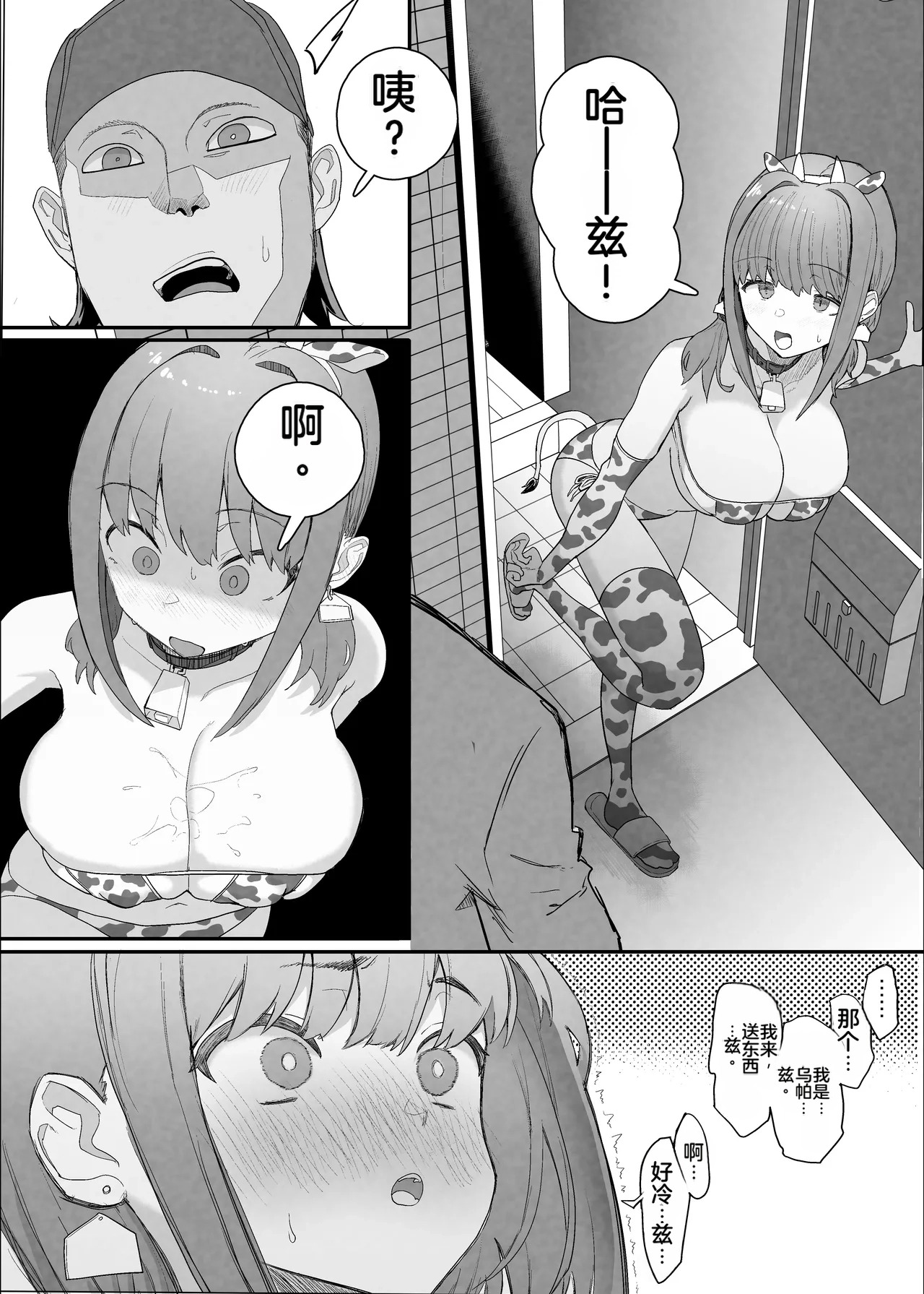 [Nhooooooooc (Oosawara Sadao)] Netorase Club 2 Anal Name no Tensai to Fellatio no Tensai | NTR俱乐部2 [Chinese][电玩咖汉化组][机翻][Digital] ​ - Page 37