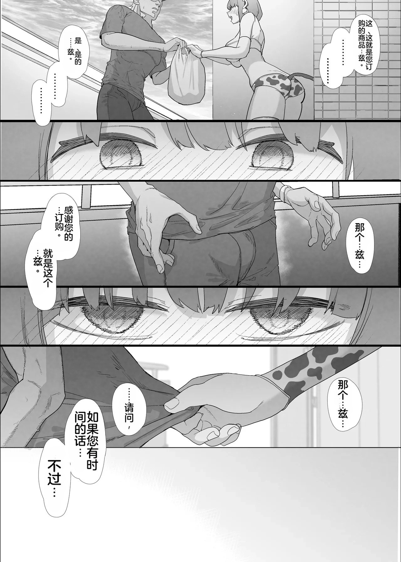 [Nhooooooooc (Oosawara Sadao)] Netorase Club 2 Anal Name no Tensai to Fellatio no Tensai | NTR俱乐部2 [Chinese][电玩咖汉化组][机翻][Digital] ​ - Page 38