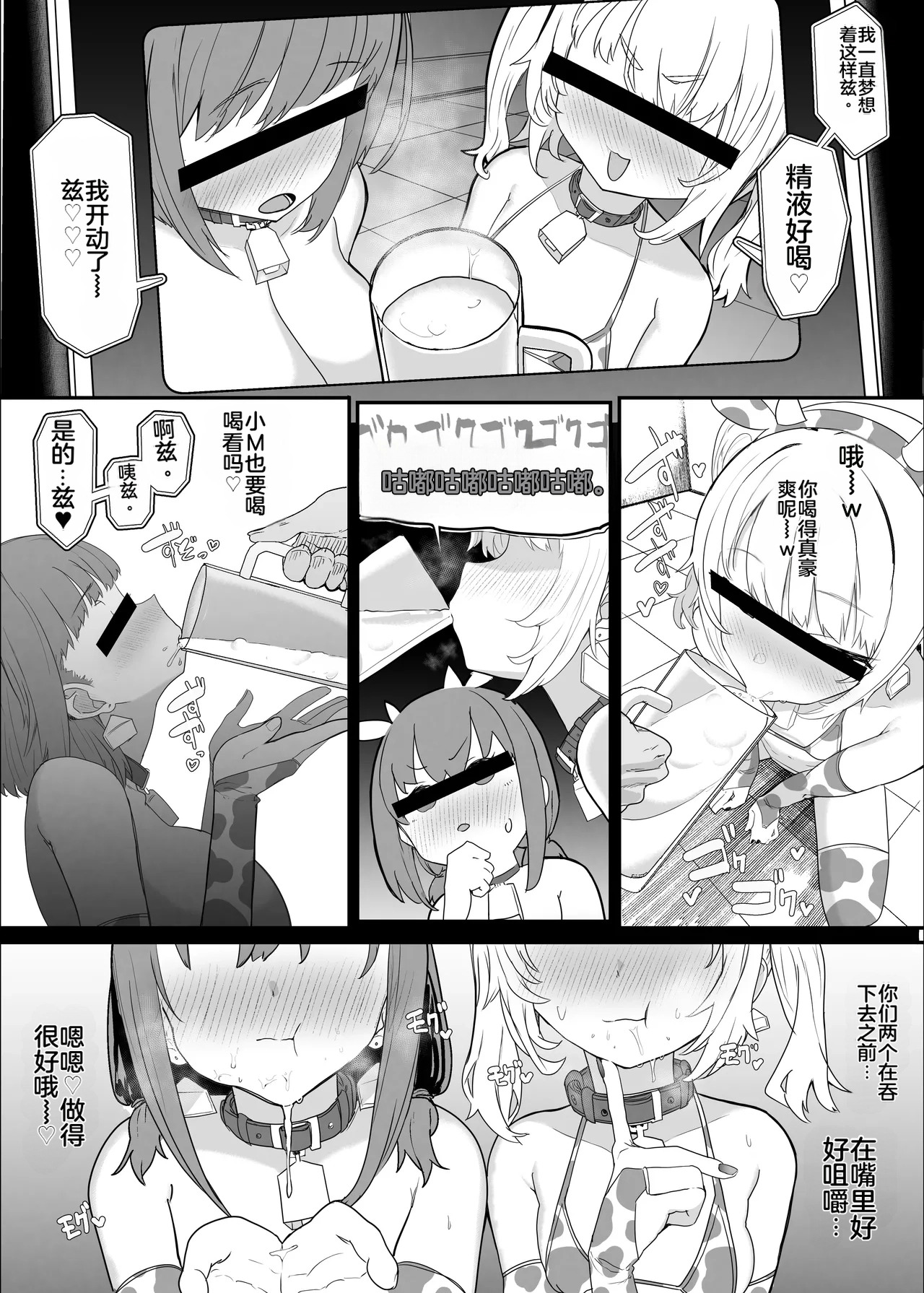 [Nhooooooooc (Oosawara Sadao)] Netorase Club 2 Anal Name no Tensai to Fellatio no Tensai | NTR俱乐部2 [Chinese][电玩咖汉化组][机翻][Digital] ​ - Page 43