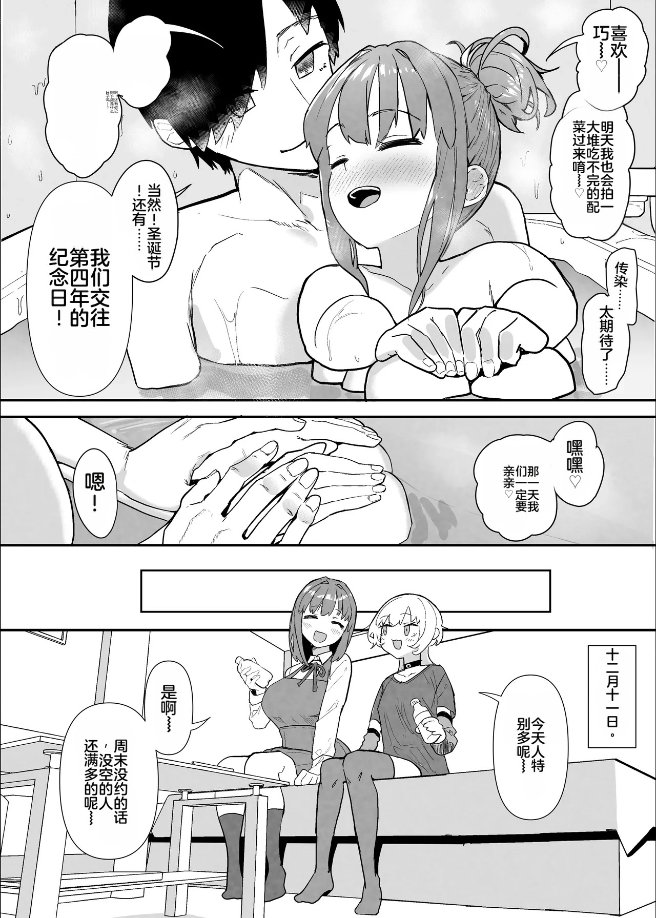 [Nhooooooooc (Oosawara Sadao)] Netorase Club 2 Anal Name no Tensai to Fellatio no Tensai | NTR俱乐部2 [Chinese][电玩咖汉化组][机翻][Digital] ​ - Page 46