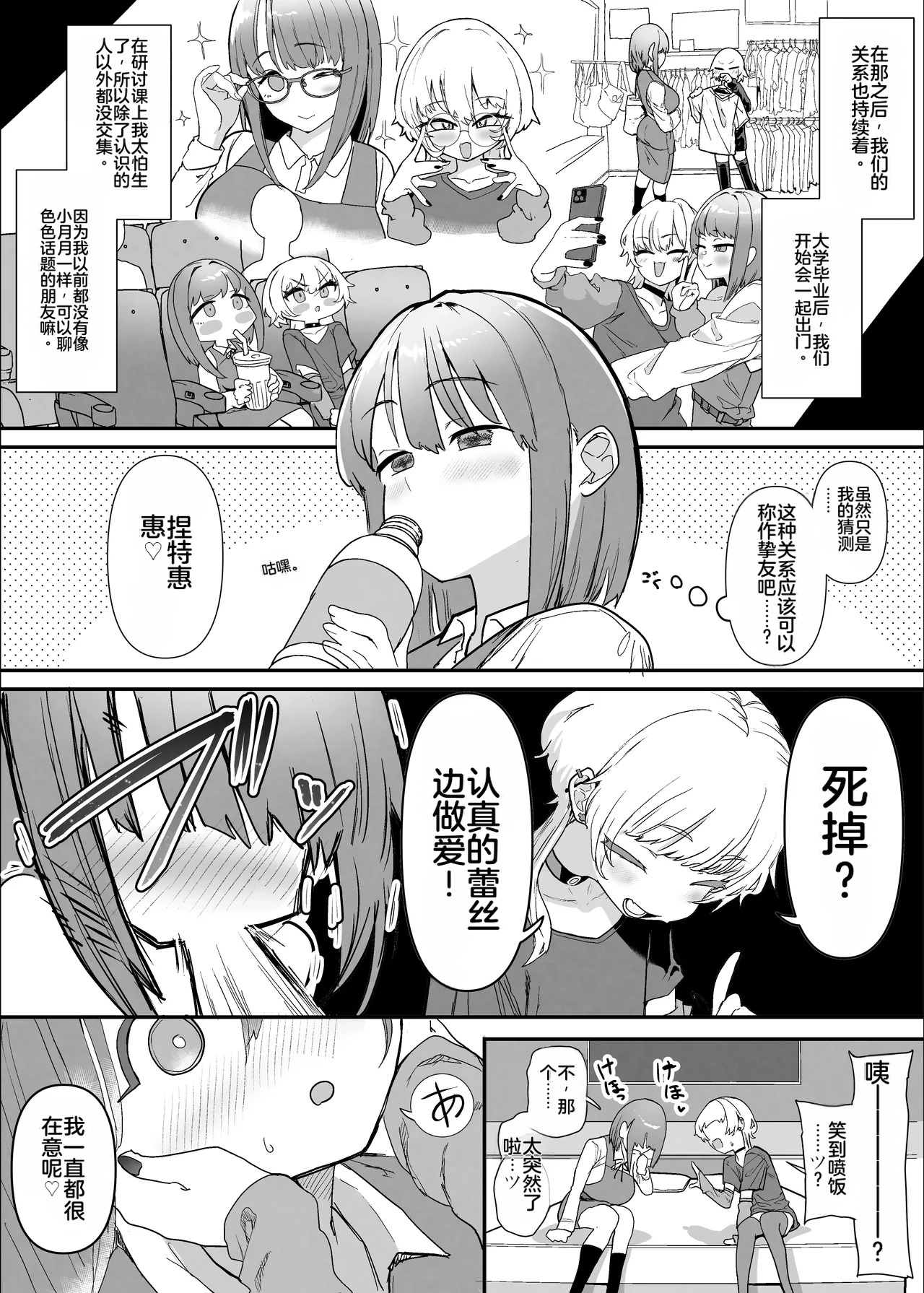 [Nhooooooooc (Oosawara Sadao)] Netorase Club 2 Anal Name no Tensai to Fellatio no Tensai | NTR俱乐部2 [Chinese][电玩咖汉化组][机翻][Digital] ​ - Page 47