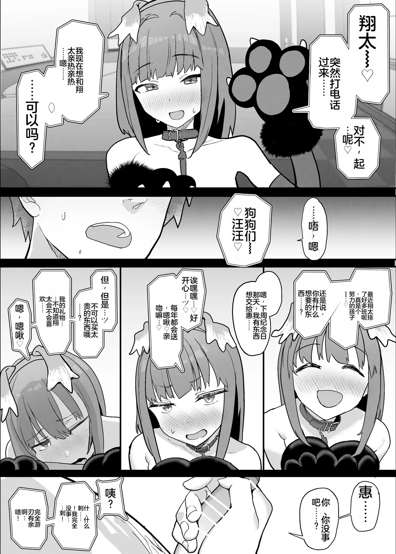[Nhooooooooc (Oosawara Sadao)] Netorase Club 2 Anal Name no Tensai to Fellatio no Tensai | NTR俱乐部2 [Chinese][电玩咖汉化组][机翻][Digital] ​ - Page 54