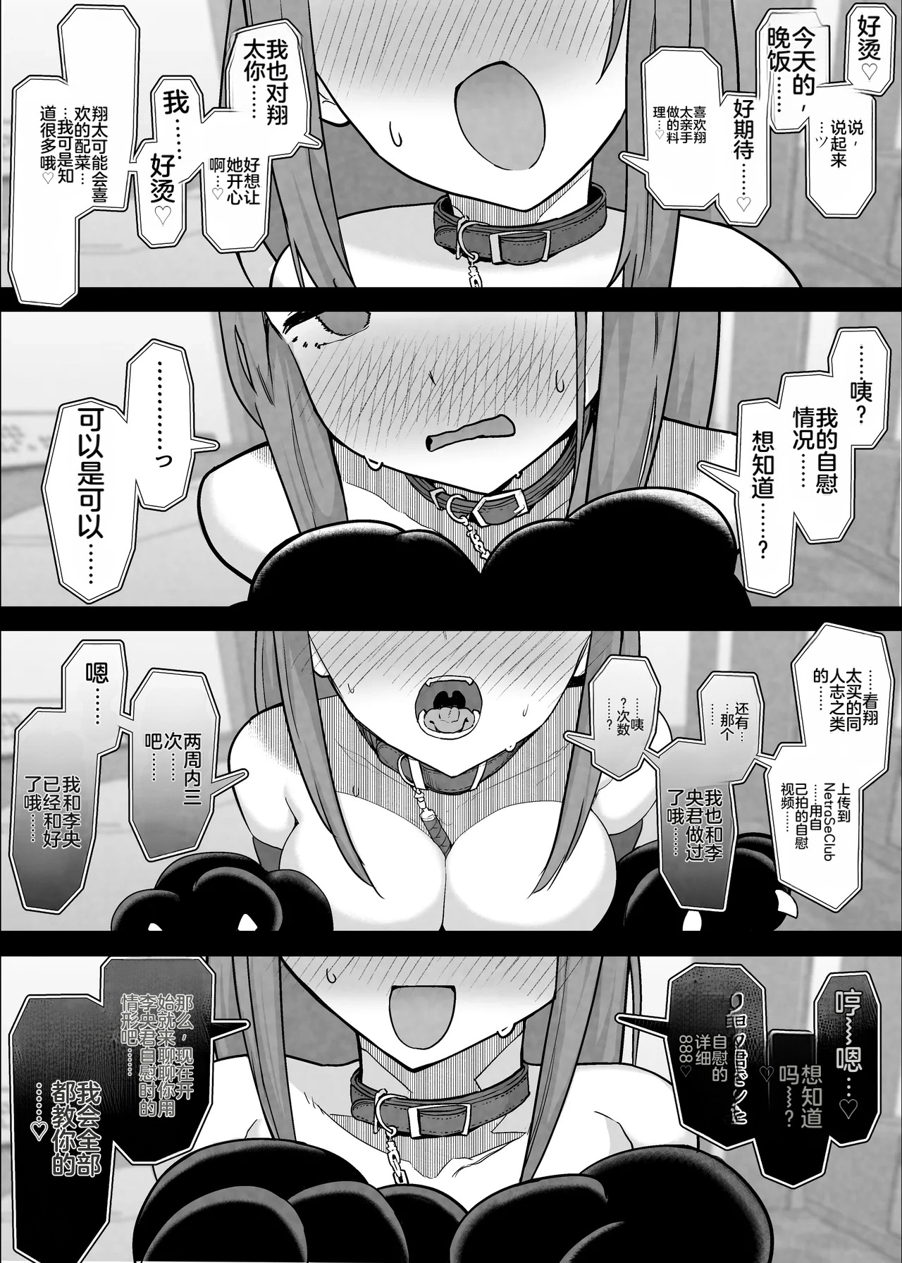 [Nhooooooooc (Oosawara Sadao)] Netorase Club 2 Anal Name no Tensai to Fellatio no Tensai | NTR俱乐部2 [Chinese][电玩咖汉化组][机翻][Digital] ​ - Page 55