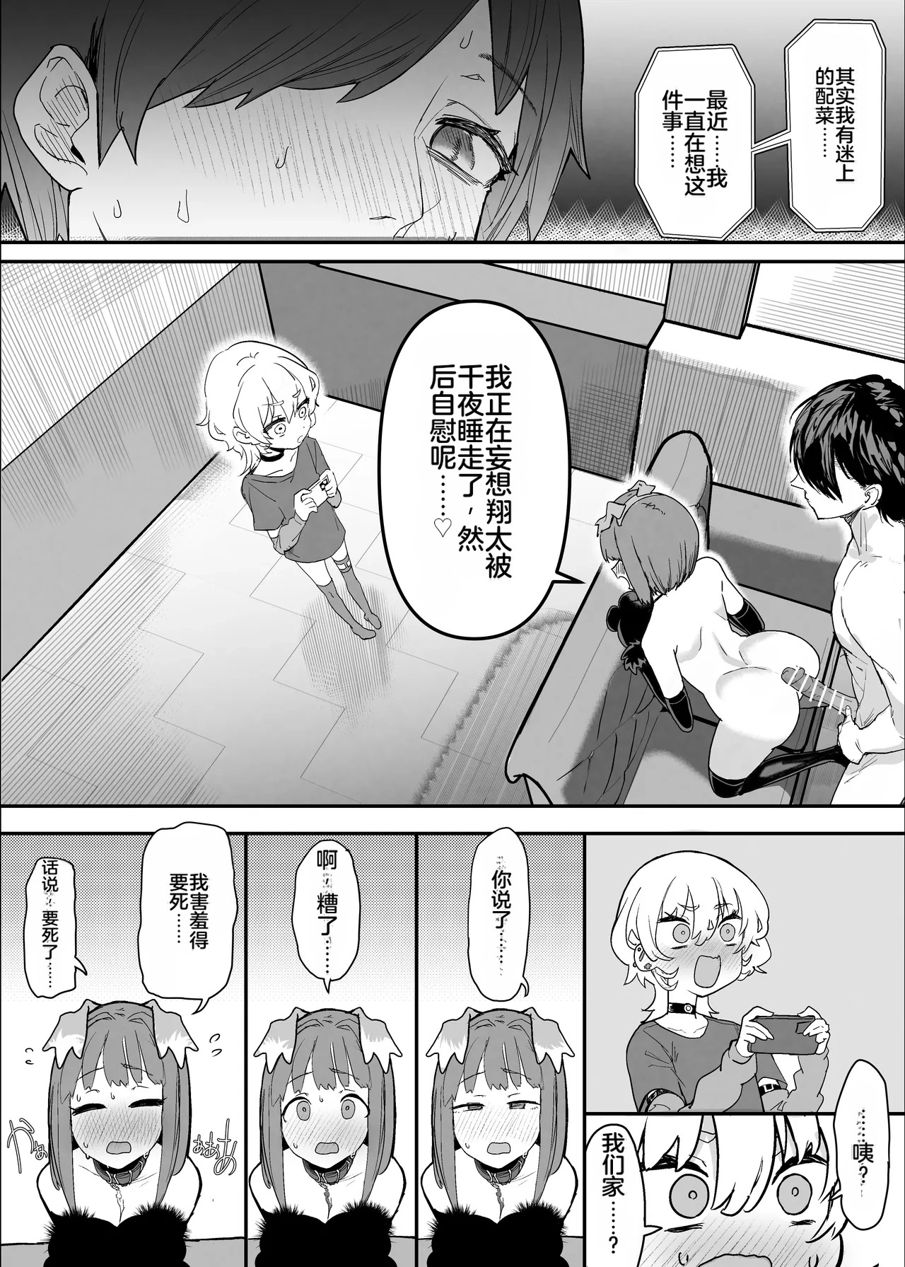 [Nhooooooooc (Oosawara Sadao)] Netorase Club 2 Anal Name no Tensai to Fellatio no Tensai | NTR俱乐部2 [Chinese][电玩咖汉化组][机翻][Digital] ​ - Page 57