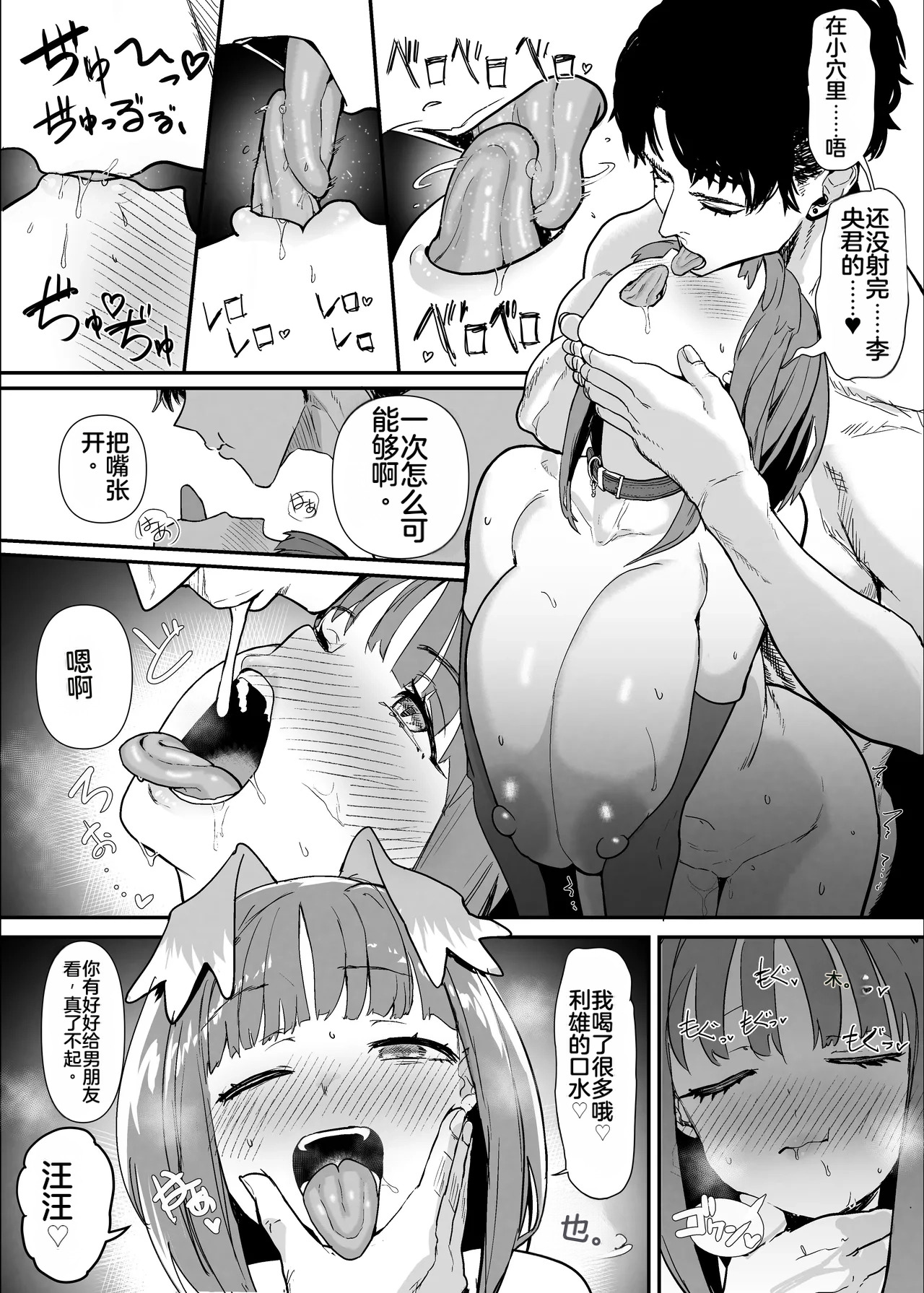 [Nhooooooooc (Oosawara Sadao)] Netorase Club 2 Anal Name no Tensai to Fellatio no Tensai | NTR俱乐部2 [Chinese][电玩咖汉化组][机翻][Digital] ​ - Page 61