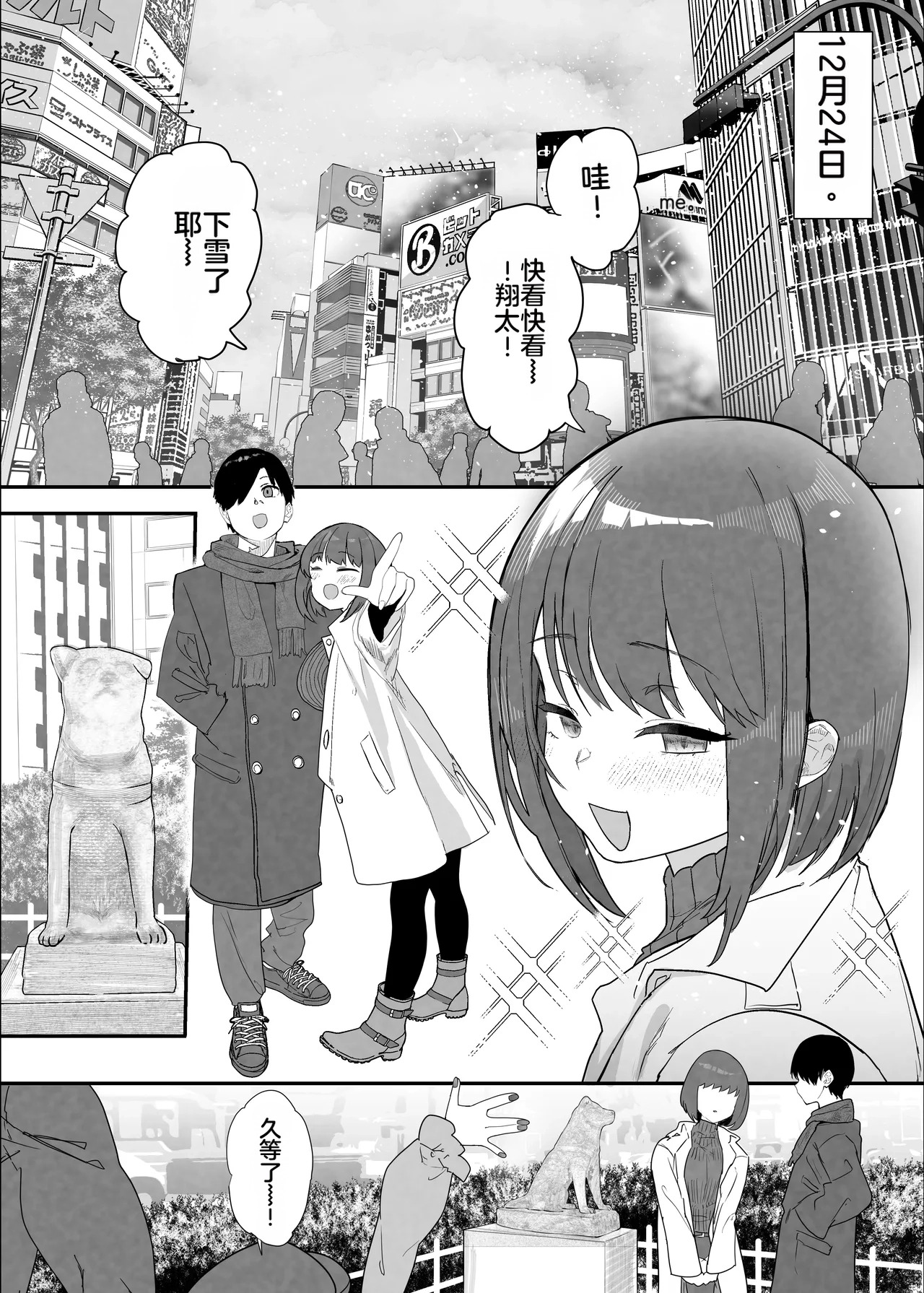 [Nhooooooooc (Oosawara Sadao)] Netorase Club 2 Anal Name no Tensai to Fellatio no Tensai | NTR俱乐部2 [Chinese][电玩咖汉化组][机翻][Digital] ​ - Page 73