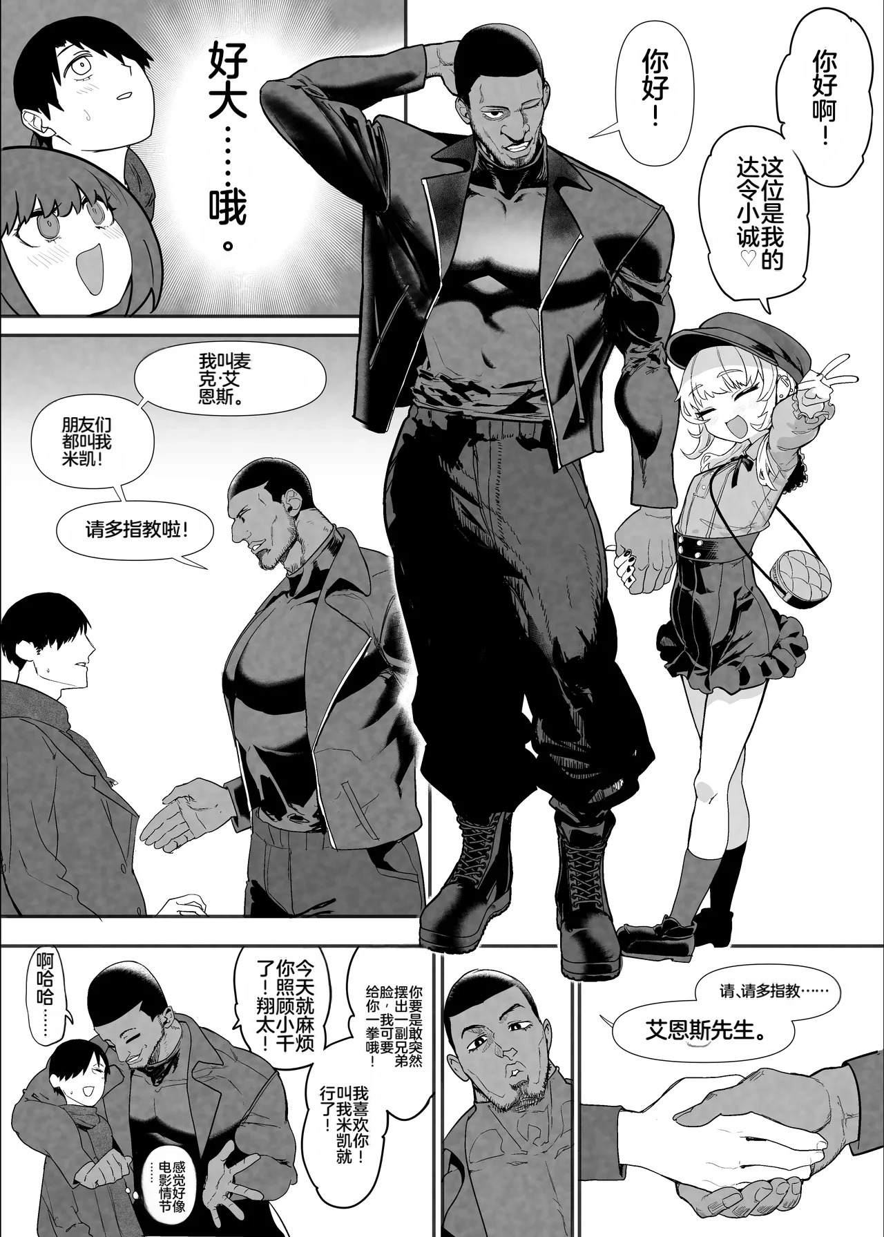 [Nhooooooooc (Oosawara Sadao)] Netorase Club 2 Anal Name no Tensai to Fellatio no Tensai | NTR俱乐部2 [Chinese][电玩咖汉化组][机翻][Digital] ​ - Page 74