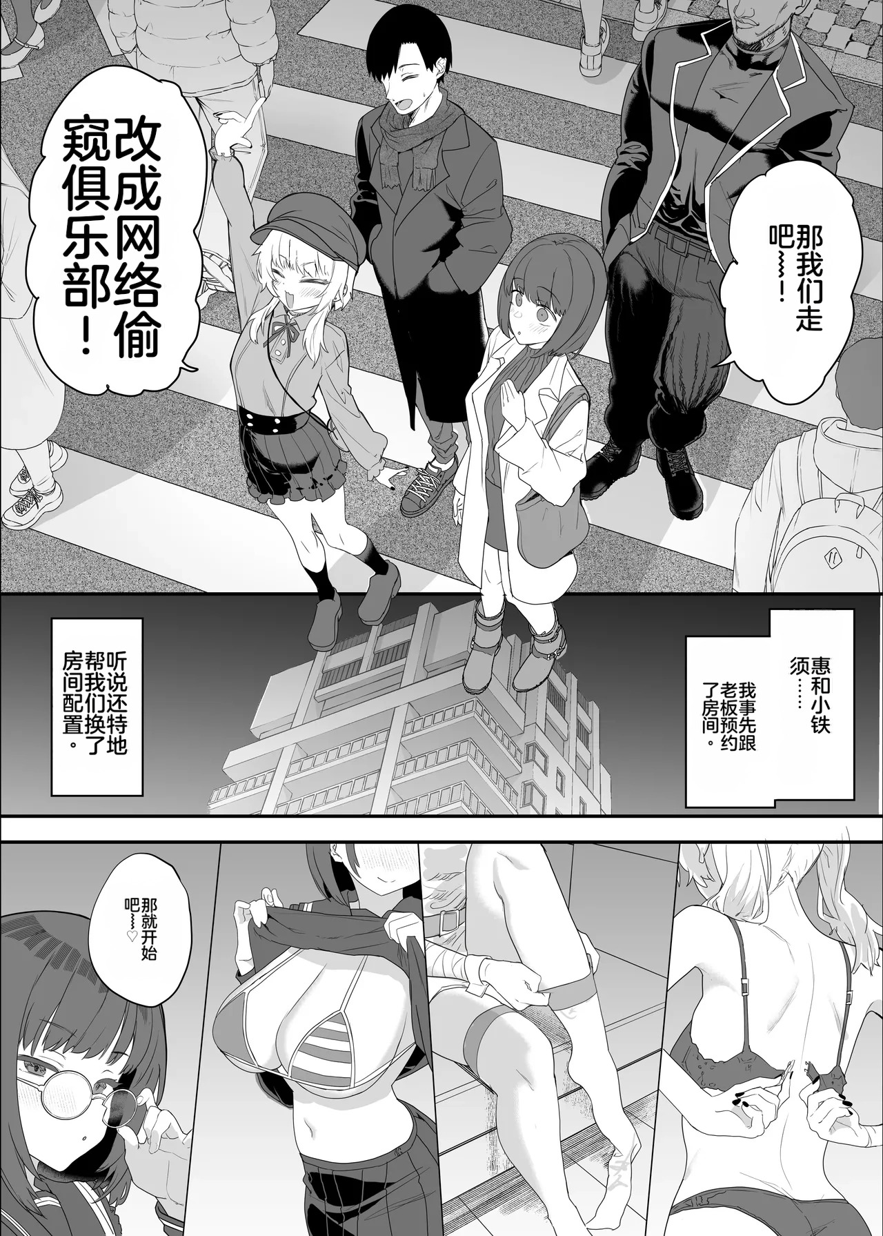 [Nhooooooooc (Oosawara Sadao)] Netorase Club 2 Anal Name no Tensai to Fellatio no Tensai | NTR俱乐部2 [Chinese][电玩咖汉化组][机翻][Digital] ​ - Page 75