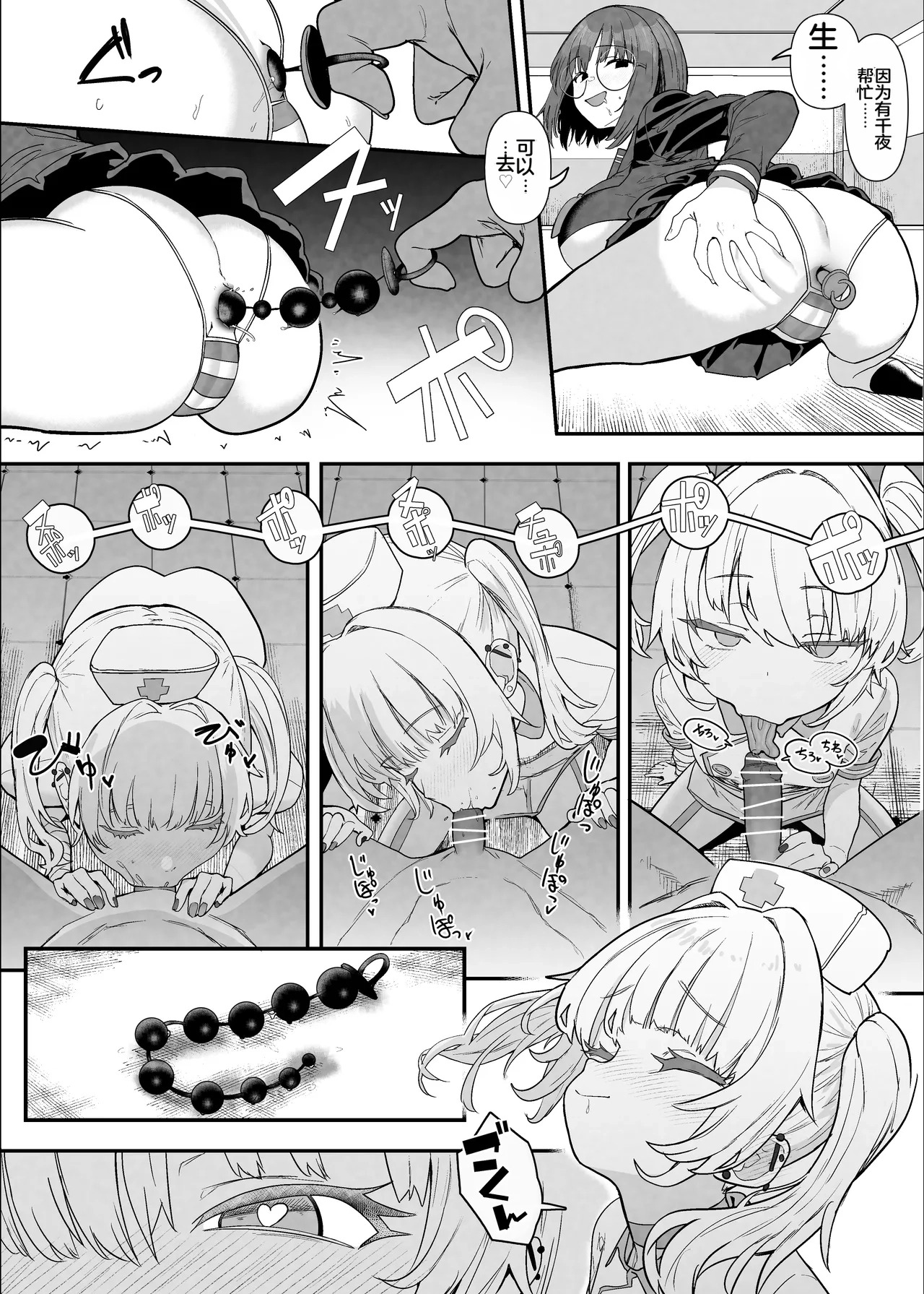 [Nhooooooooc (Oosawara Sadao)] Netorase Club 2 Anal Name no Tensai to Fellatio no Tensai | NTR俱乐部2 [Chinese][电玩咖汉化组][机翻][Digital] ​ - Page 81