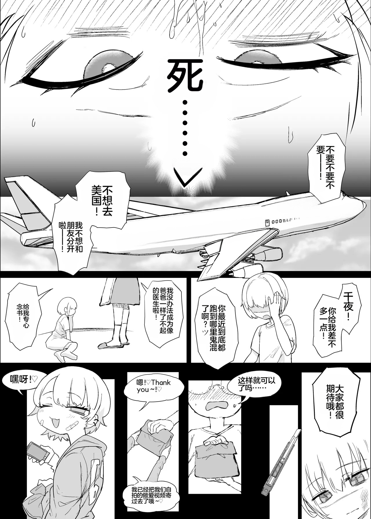 [Nhooooooooc (Oosawara Sadao)] Netorase Club 2 Anal Name no Tensai to Fellatio no Tensai | NTR俱乐部2 [Chinese][电玩咖汉化组][机翻][Digital] ​ - Page 99