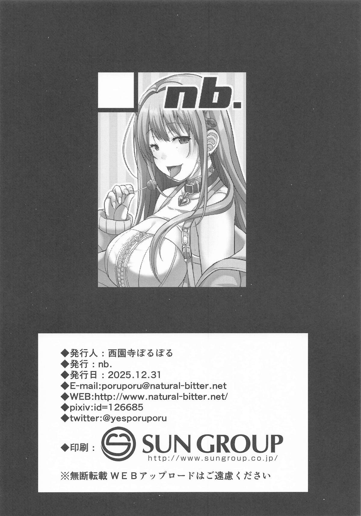(C107) [nb. (Saionji Poruporu)] Aiya Oyobi Hebi (Goddess of Victory:NIKKE) - Page 13