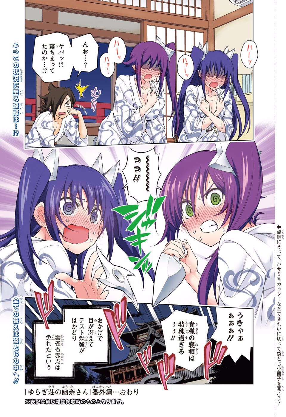 Preview page 7