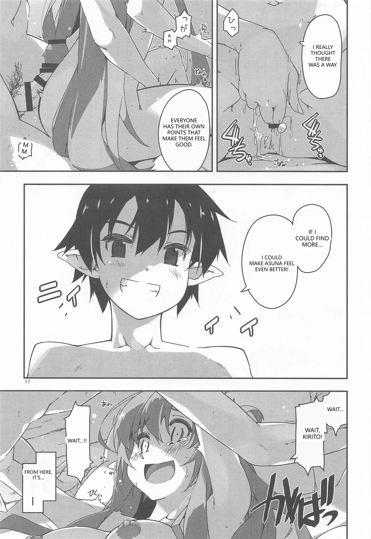 (SC2025 Summer) [Angyadow (Shikei)] Kirito-kun to Watashi ga Sodatemashita (Sword Art Online) (VGT13) (English) - Page 16