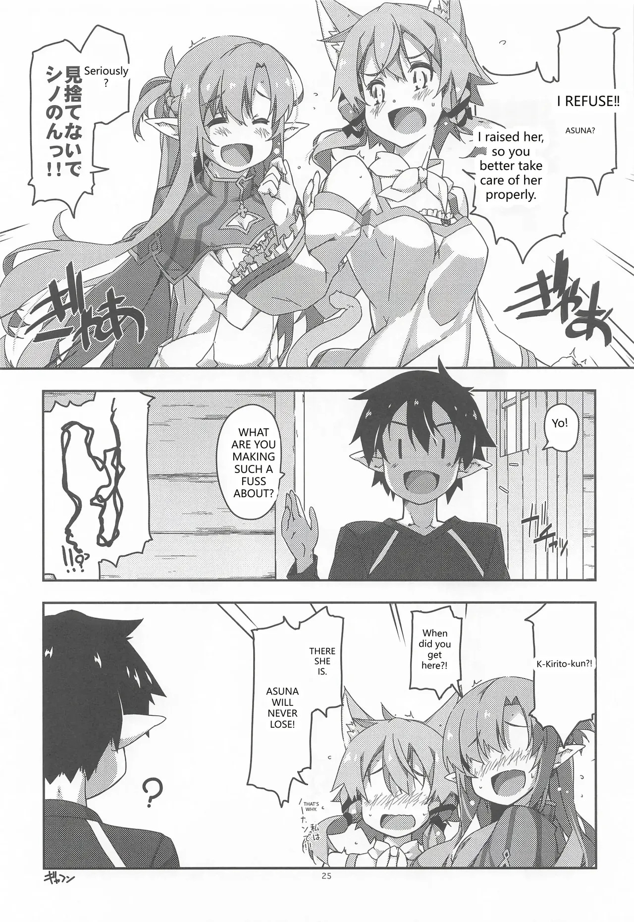 (SC2025 Summer) [Angyadow (Shikei)] Kirito-kun to Watashi ga Sodatemashita (Sword Art Online) (VGT13) (English) - Page 24
