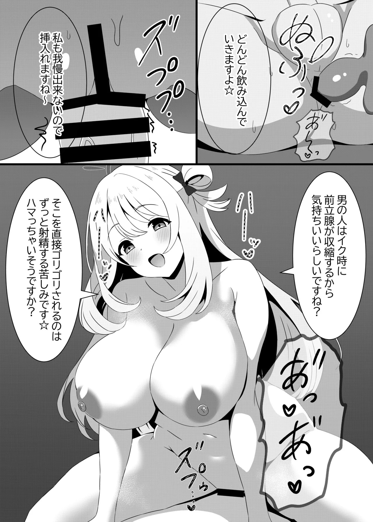 [A Yellow Aurora (AYA-cis)] Hoshokusha Shitennou no Ijiwaru GyakuRa de Kintama Karappo no Shiborikasu (Blue Archive) [Digital] - Page 19