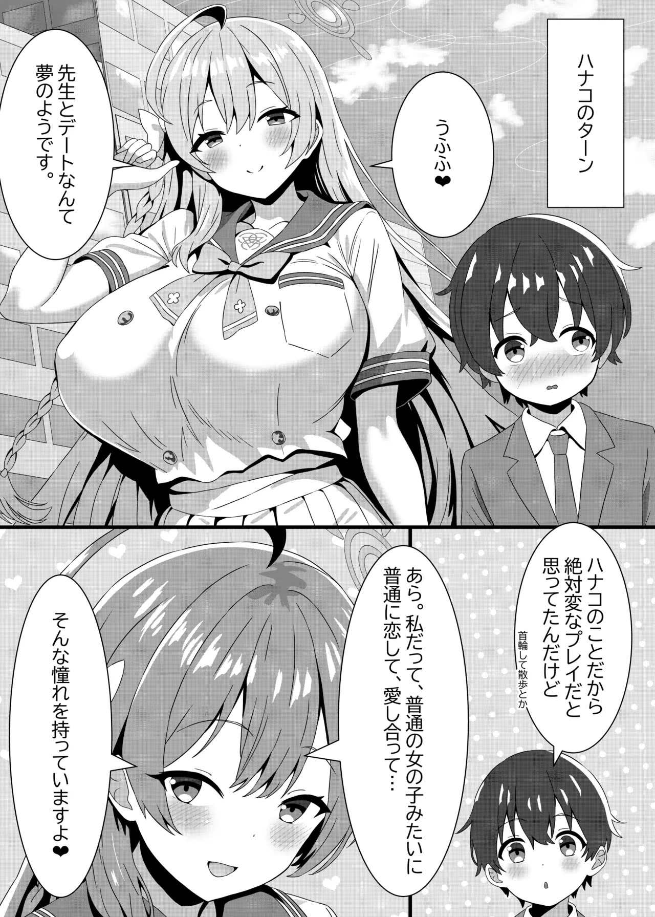 [A Yellow Aurora (AYA-cis)] Hoshokusha Shitennou no Ijiwaru GyakuRa de Kintama Karappo no Shiborikasu (Blue Archive) [Digital] - Page 23
