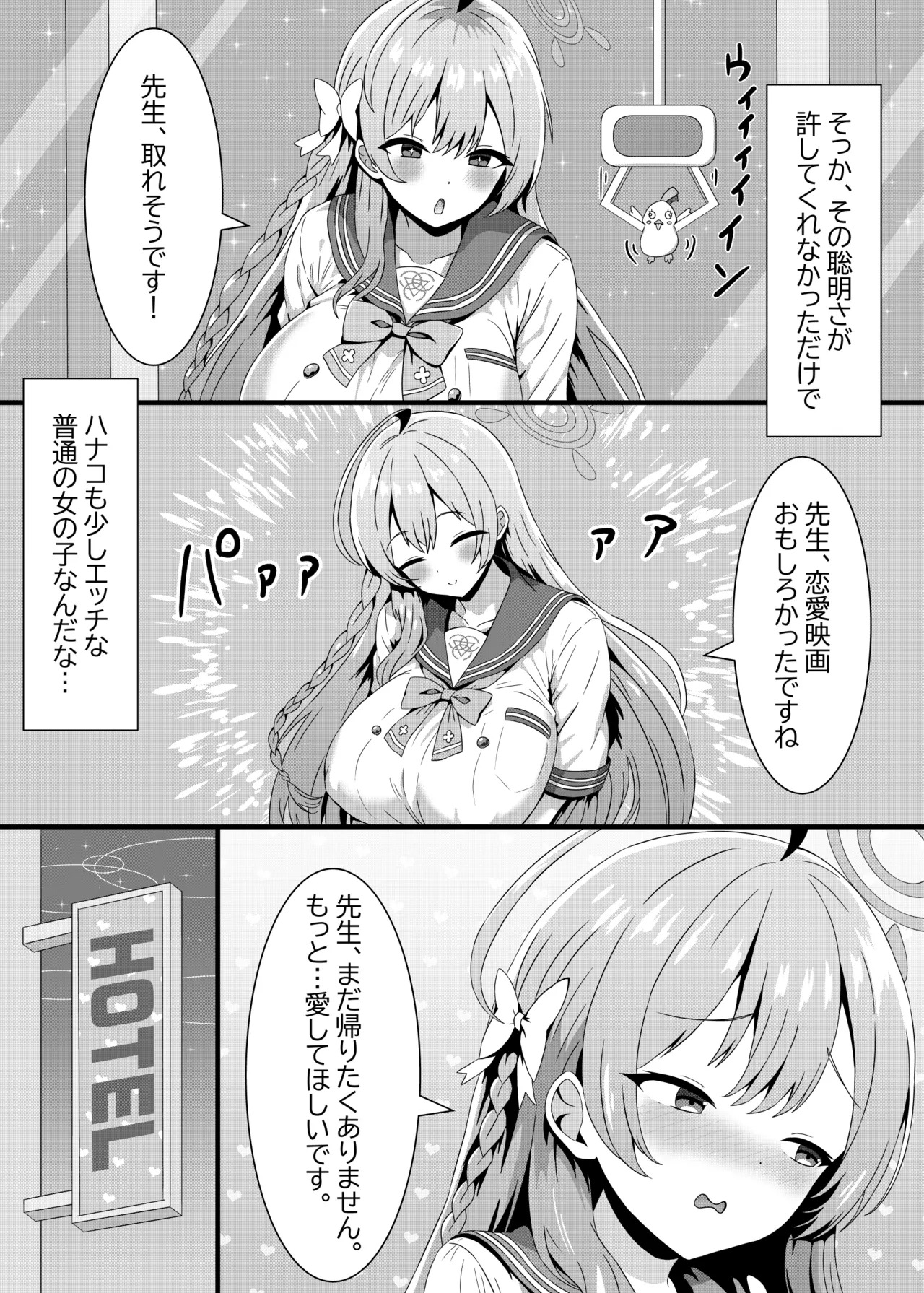 [A Yellow Aurora (AYA-cis)] Hoshokusha Shitennou no Ijiwaru GyakuRa de Kintama Karappo no Shiborikasu (Blue Archive) [Digital] - Page 24