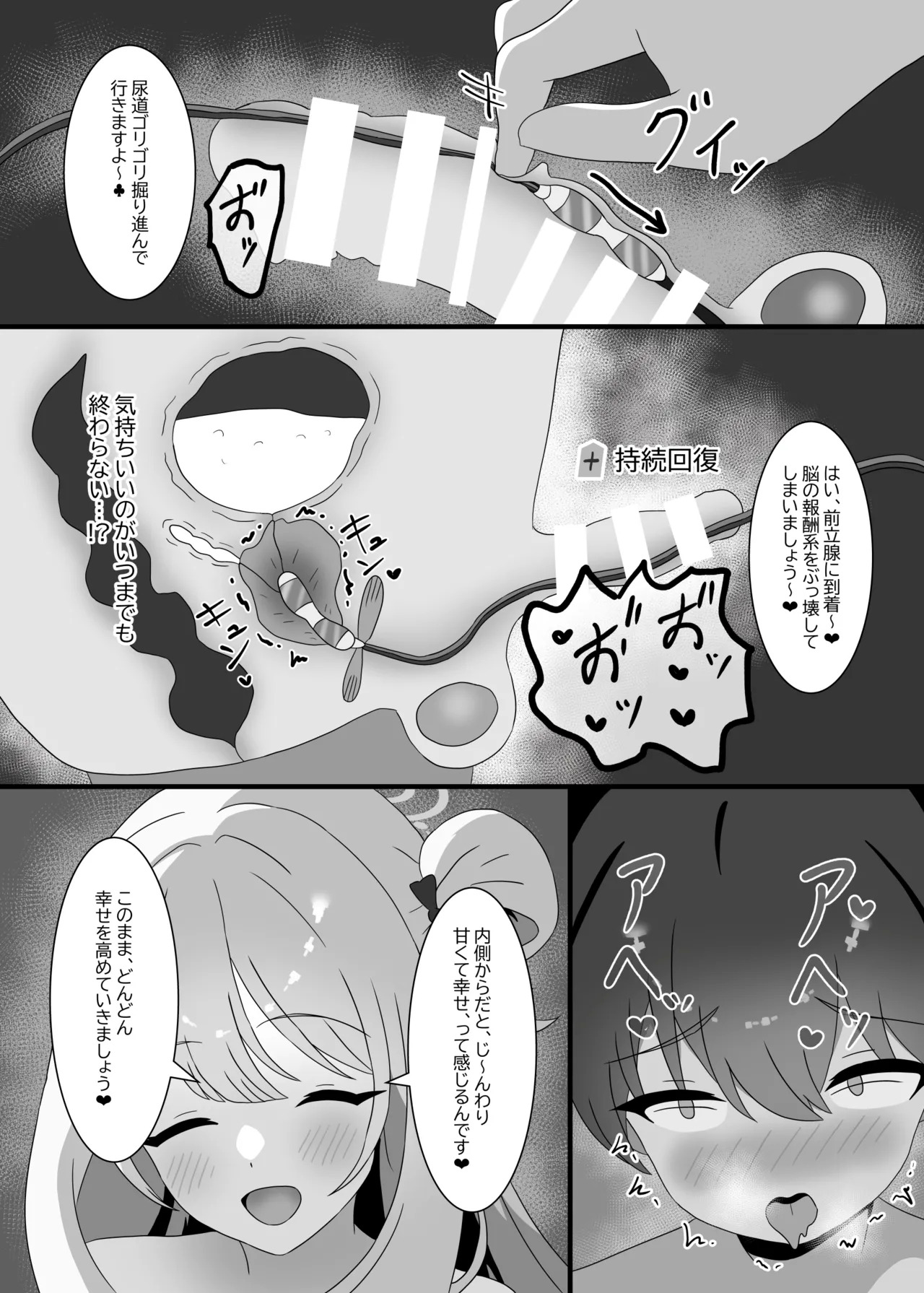 [A Yellow Aurora (AYA-cis)] Hoshokusha Shitennou no Ijiwaru GyakuRa de Kintama Karappo no Shiborikasu 2 (Blue Archive) [Digital] - Page 18