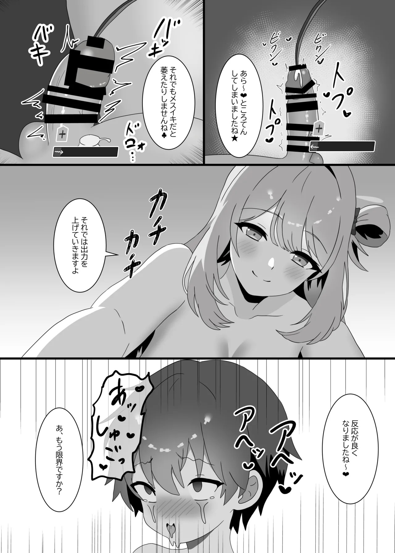 [A Yellow Aurora (AYA-cis)] Hoshokusha Shitennou no Ijiwaru GyakuRa de Kintama Karappo no Shiborikasu 2 (Blue Archive) [Digital] - Page 20