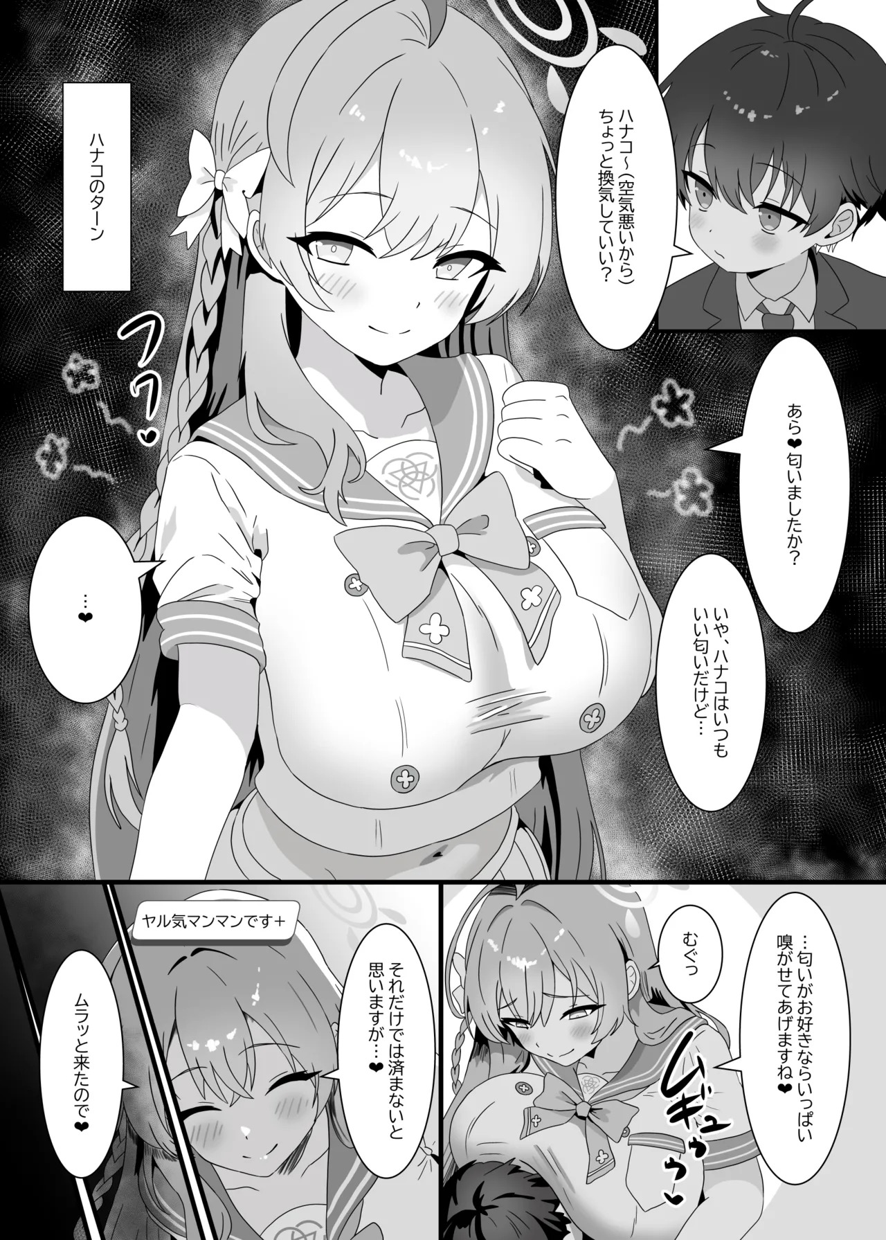 [A Yellow Aurora (AYA-cis)] Hoshokusha Shitennou no Ijiwaru GyakuRa de Kintama Karappo no Shiborikasu 2 (Blue Archive) [Digital] - Page 23