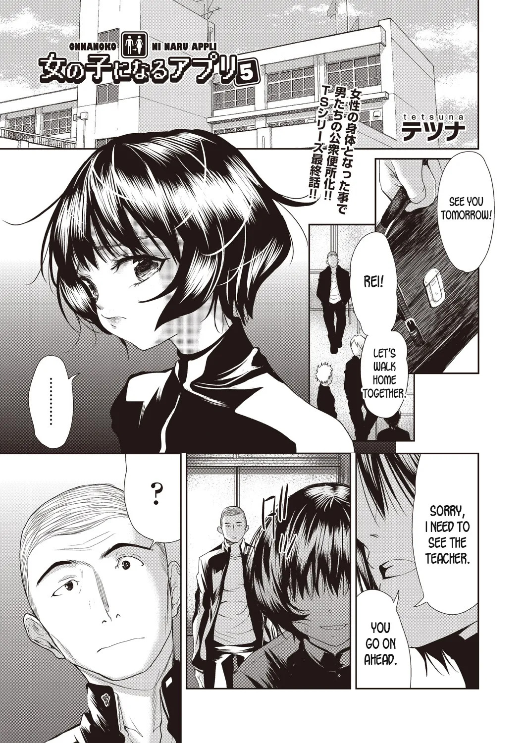 [Tetsuna] Nyotaika Shitara Kuzuotoko no Omocha ni Saremashita [English] [desudesu] [Digital] - Page 108