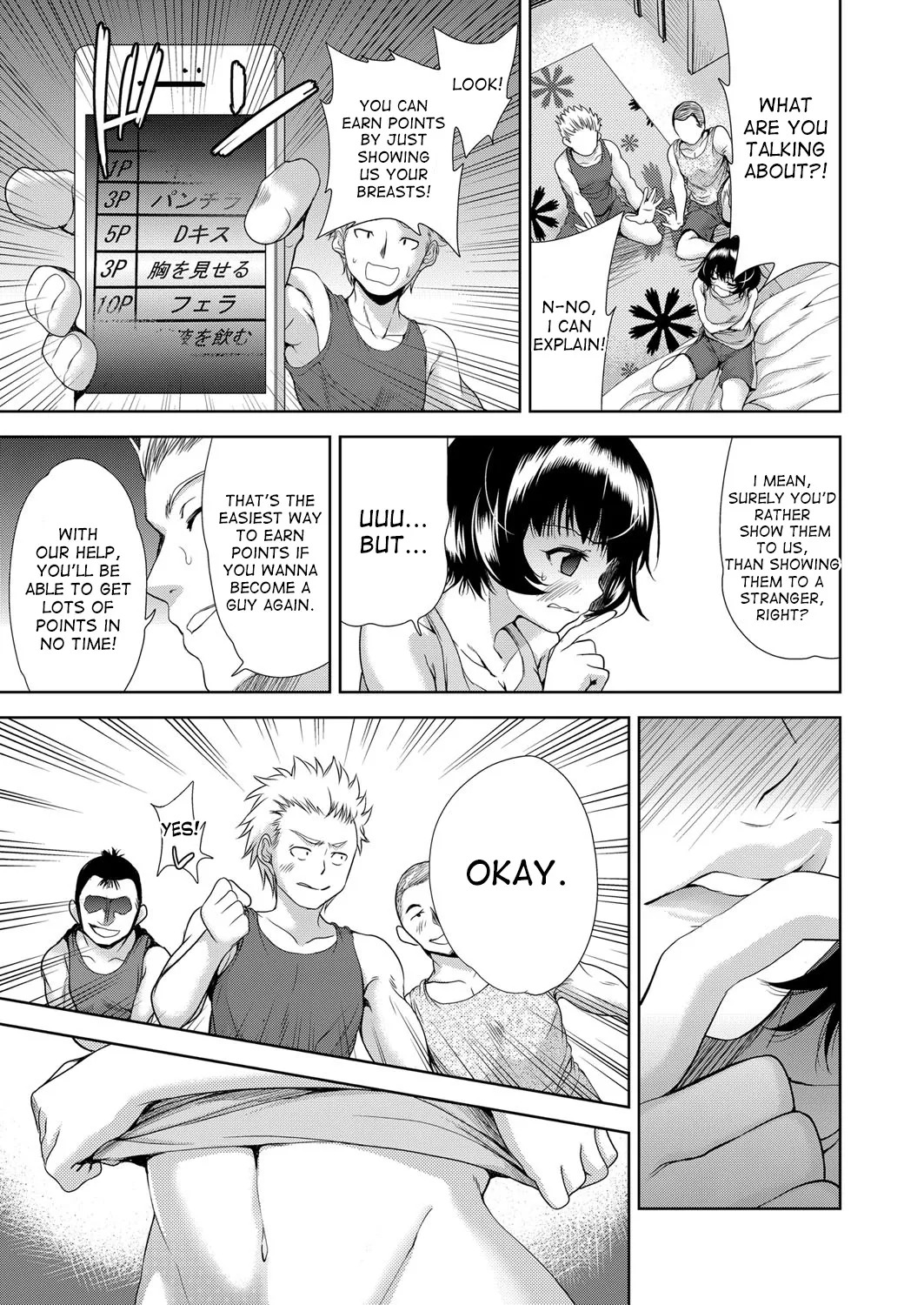 [Tetsuna] Nyotaika Shitara Kuzuotoko no Omocha ni Saremashita [English] [desudesu] [Digital] - Page 12