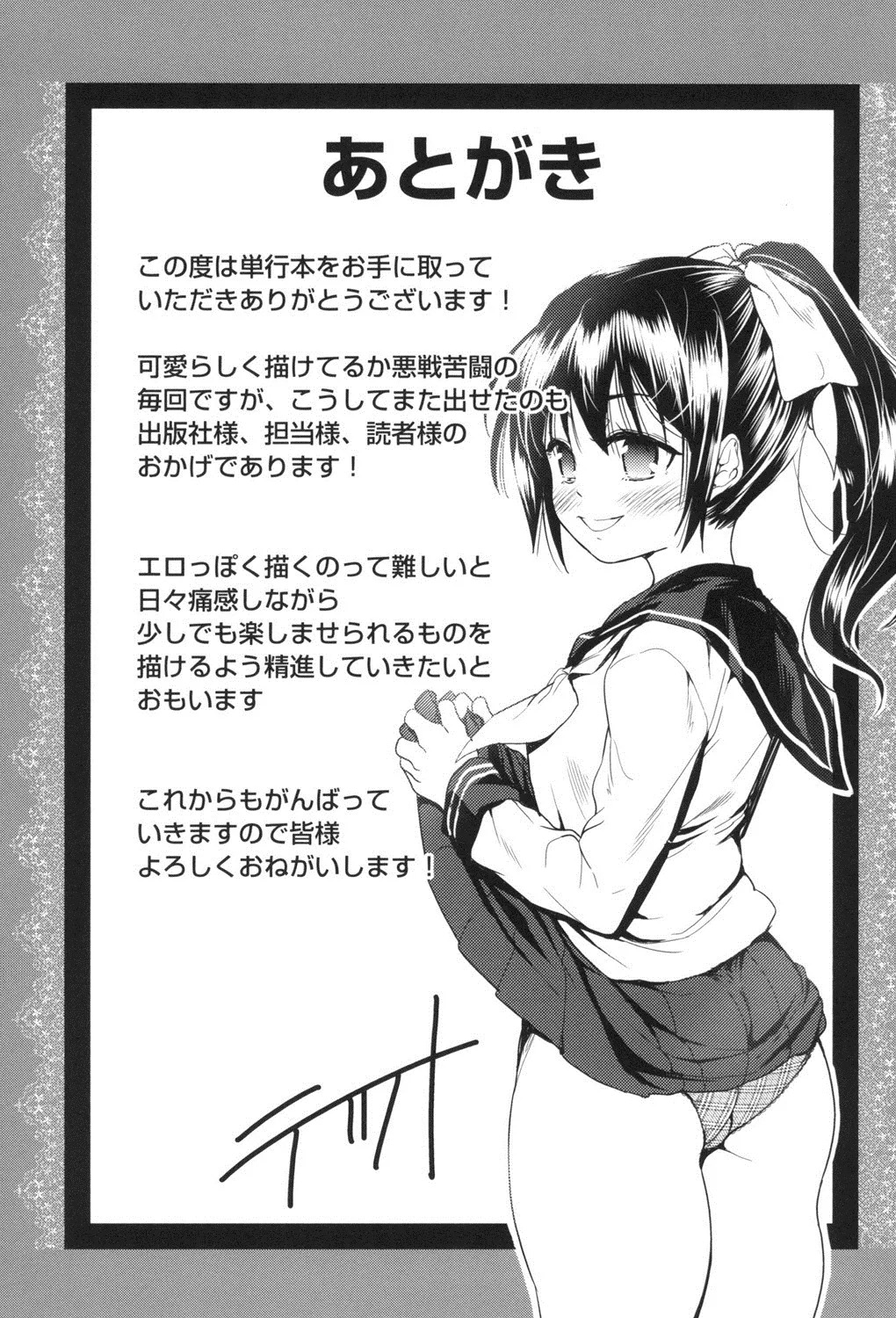 [Tetsuna] Nyotaika Shitara Kuzuotoko no Omocha ni Saremashita [English] [desudesu] [Digital] - Page 194