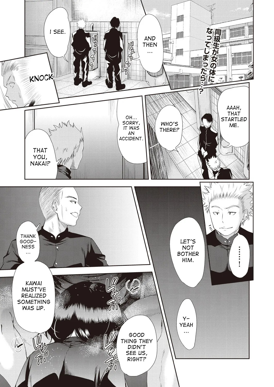 [Tetsuna] Nyotaika Shitara Kuzuotoko no Omocha ni Saremashita [English] [desudesu] [Digital] - Page 36