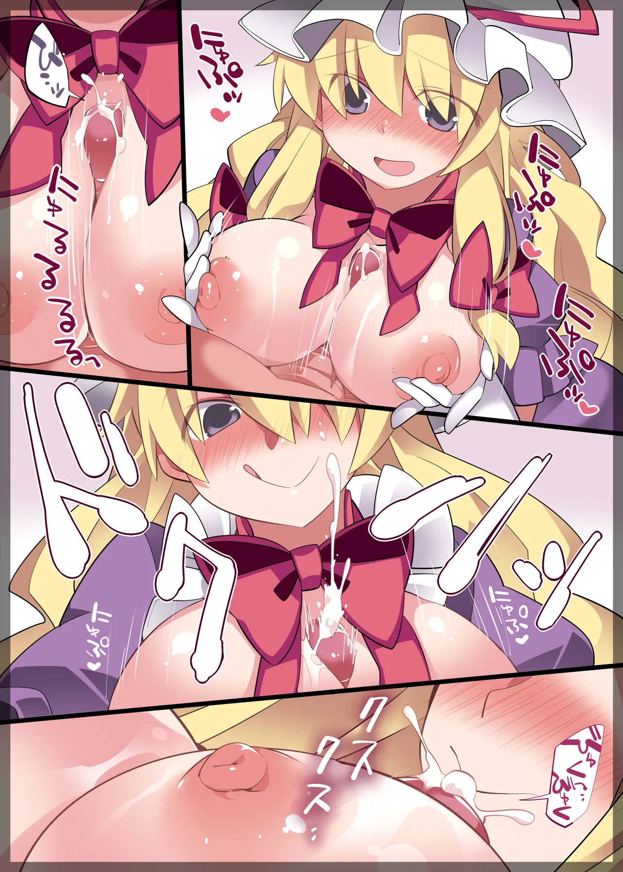 [Sunset Beach (Hammer)] Ayakasi Milky (Touhou Project) [Digital] - Page 18