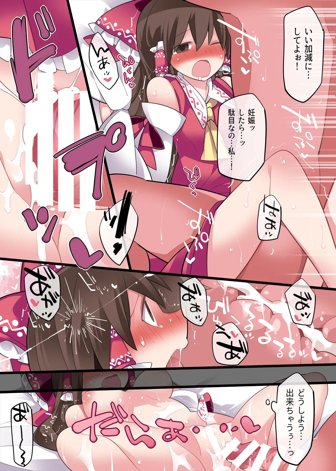 [Sunset Beach (Hammer)] Ayakasi Milky (Touhou Project) [Digital] - Page 21