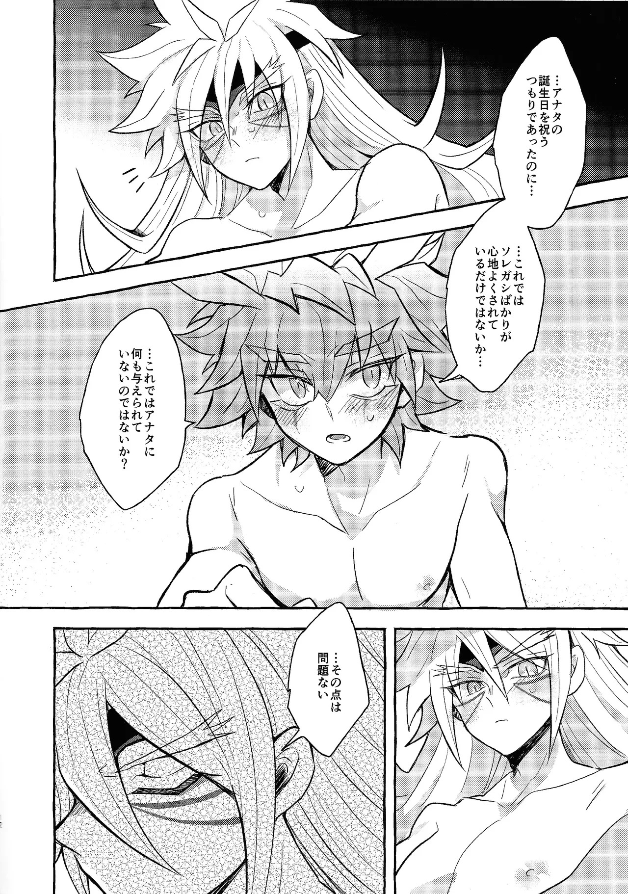 [nerumanekin (Kurume)] HBD (Yu-Gi-Oh! GO RUSH!!!) - Page 11