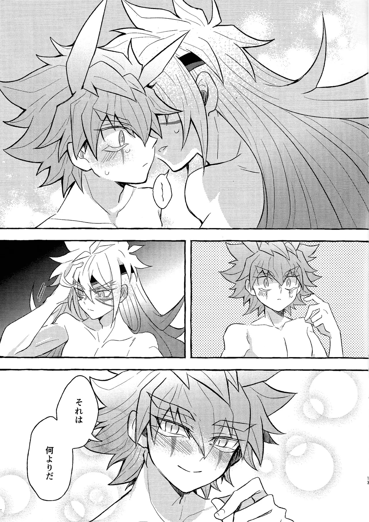 [nerumanekin (Kurume)] HBD (Yu-Gi-Oh! GO RUSH!!!) - Page 12