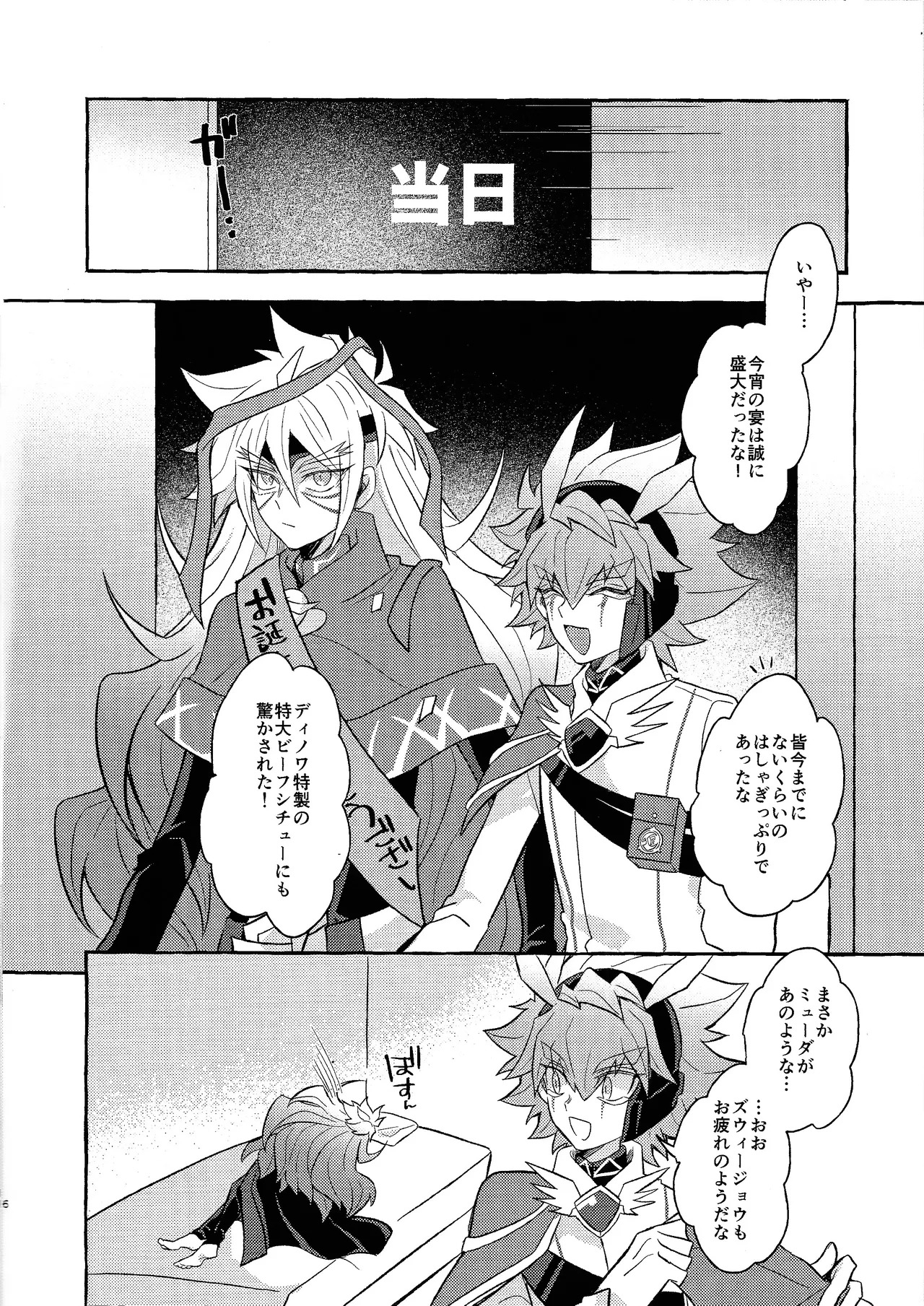 Preview page 5