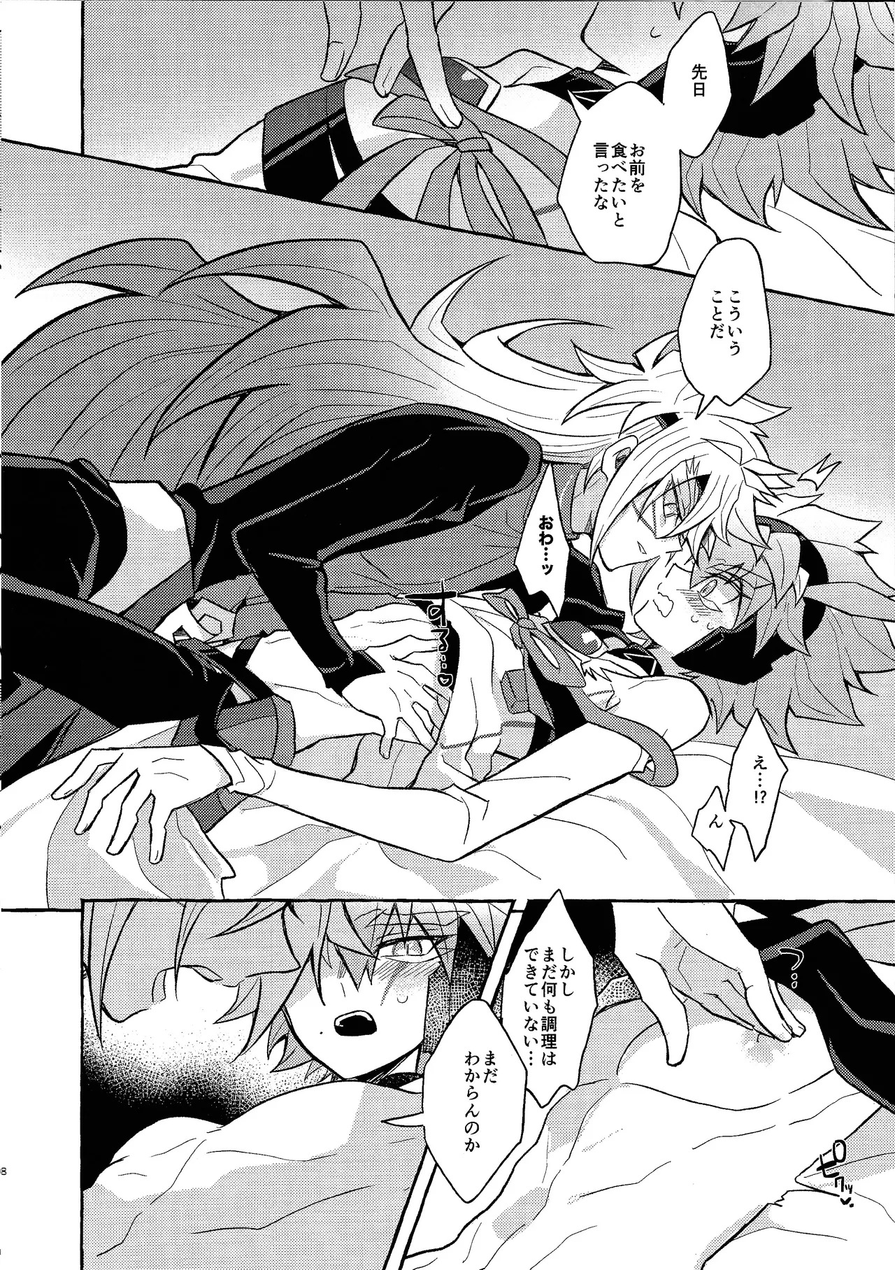 Preview page 7